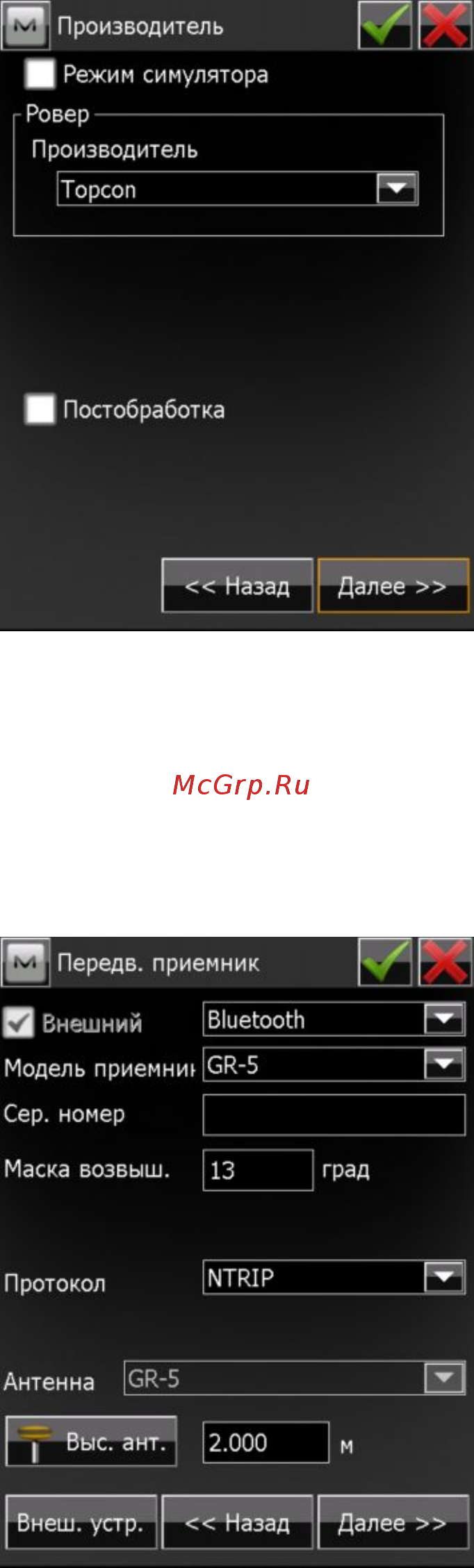 Topcon HIPER SR Создание проекта и выполнение съемки точек онлайн [5/29] 482611