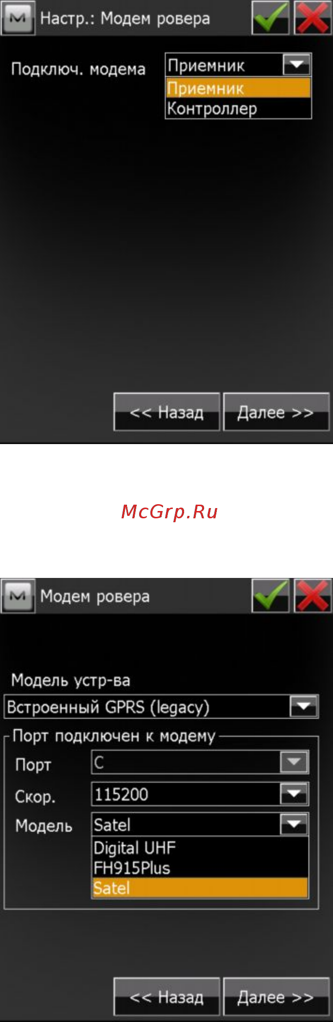 Topcon HIPER SR Создание проекта и выполнение съемки точек онлайн [6/29] 482611