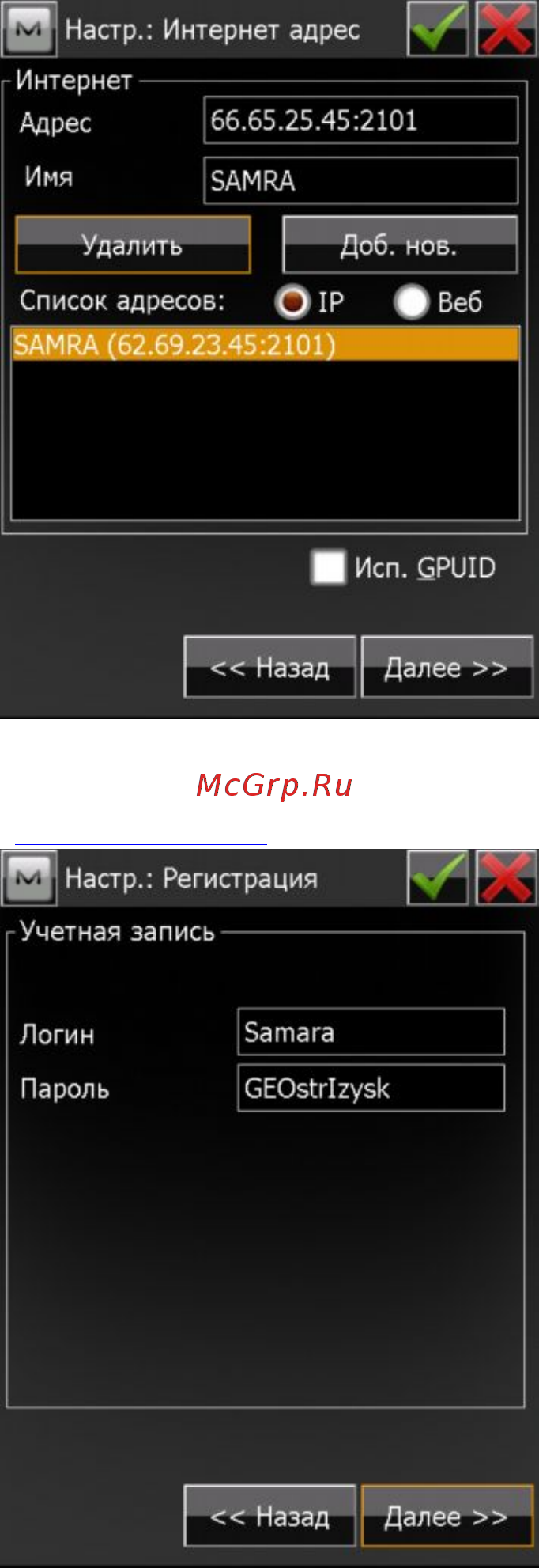 Topcon HIPER SR Создание проекта и выполнение съемки точек онлайн [9/29] 482611