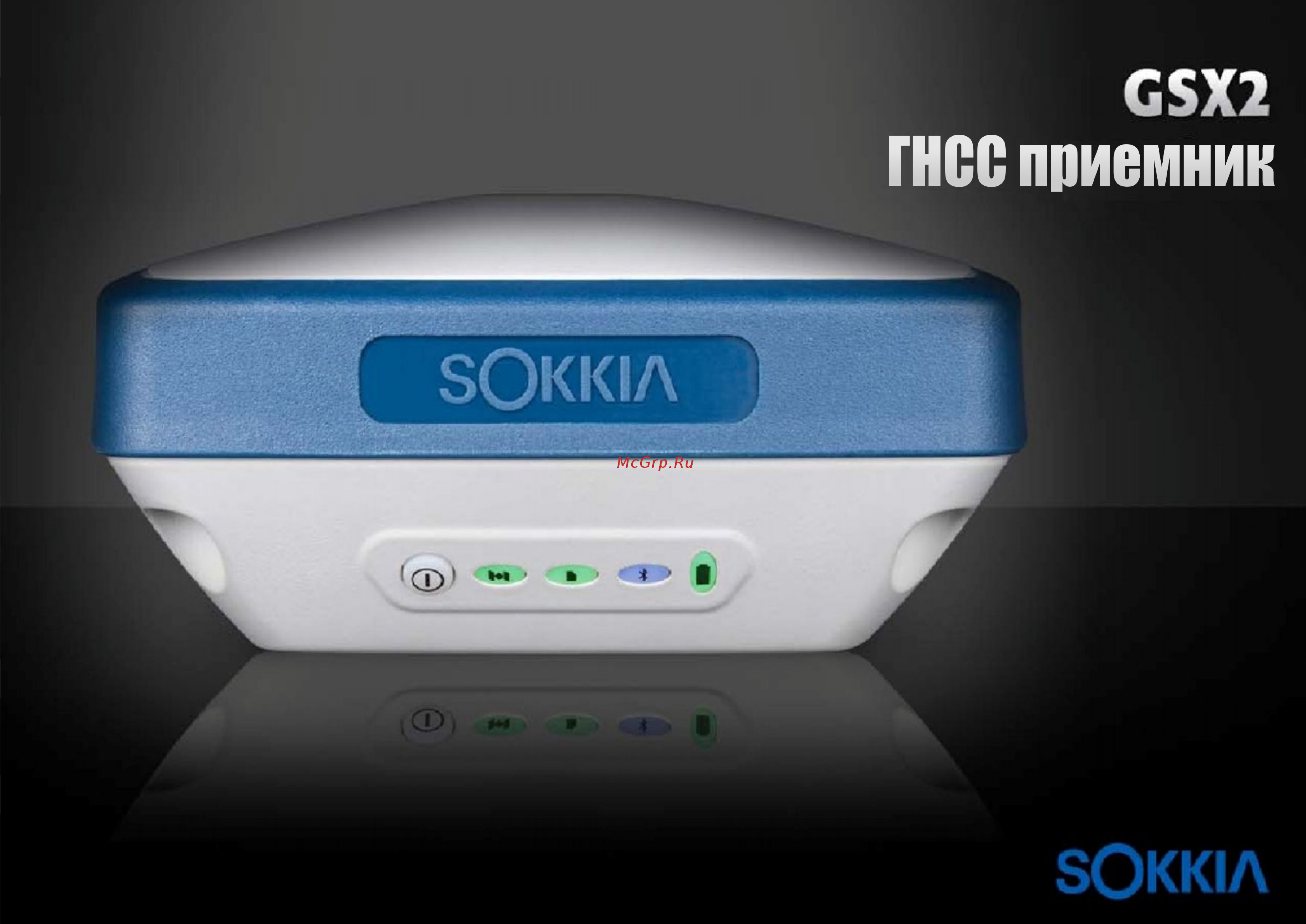 Sokkia GSX2 Руководство пользователя онлайн