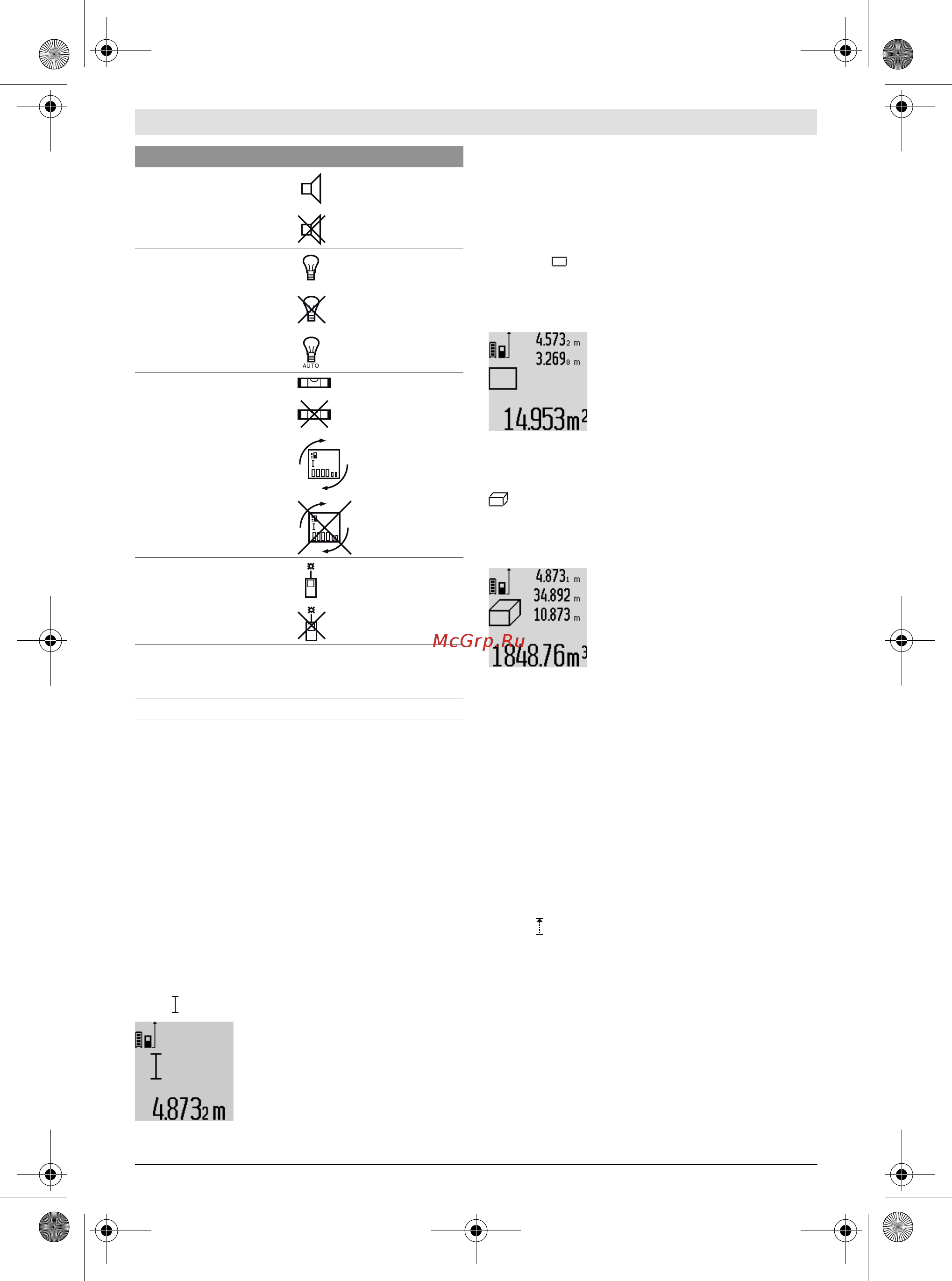 Bosch GLM 100 C [140/370] Λειτουργίες μέτρησης
