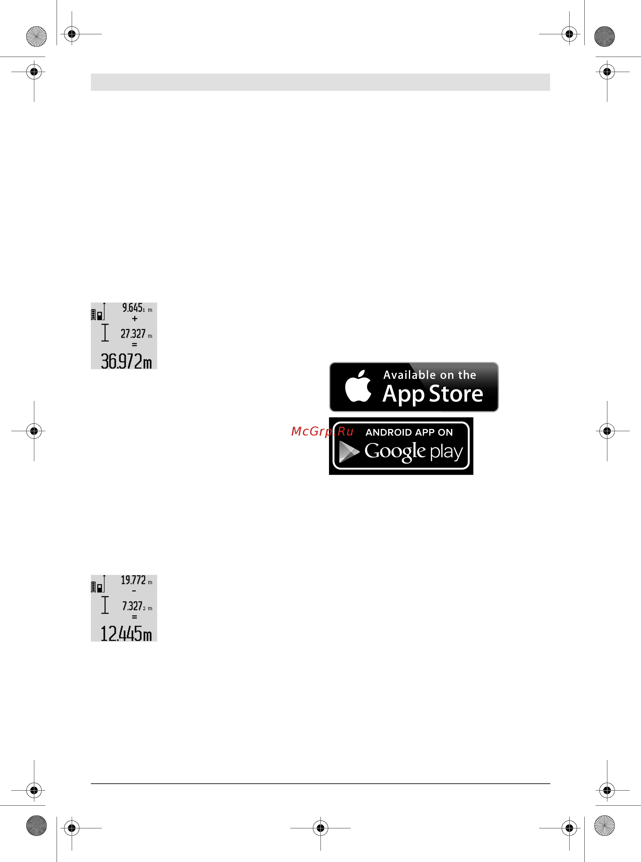 Bosch GLM 100 C 0.601.072.700 Инструкция по эксплуатации онлайн [65/370] 818788