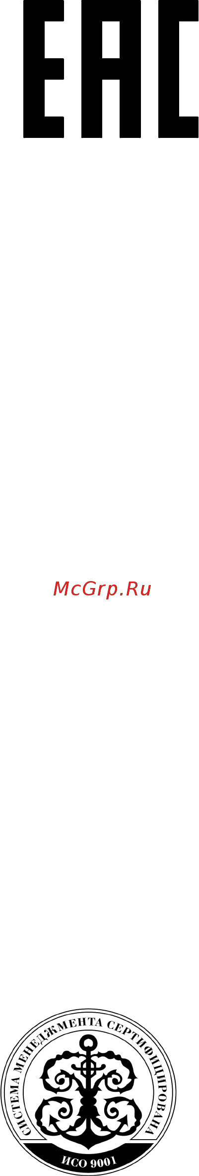Ливгидромаш 2 ЭЦПК 16-2000-200 Инструкция по эксплуатации онлайн