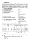 Узола ШРС 1-5-IP54-У3-001 Инструкция по эксплуатации