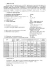 Узола ШРС 1-7-IP31-У3-001 Инструкция по эксплуатации
