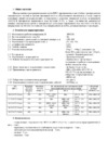 Узола ШРС 1-01-5-54-УЗ-001 (5х100) 250А IP54 Инструкция по эксплуатации