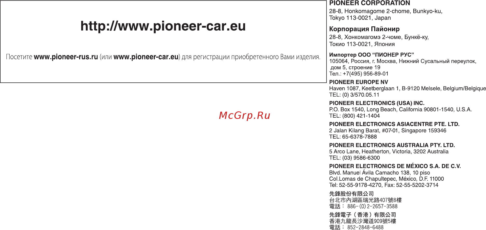 Pioneer MVH-S320BT Инструкция по эксплуатации онлайн [36/36] 484987