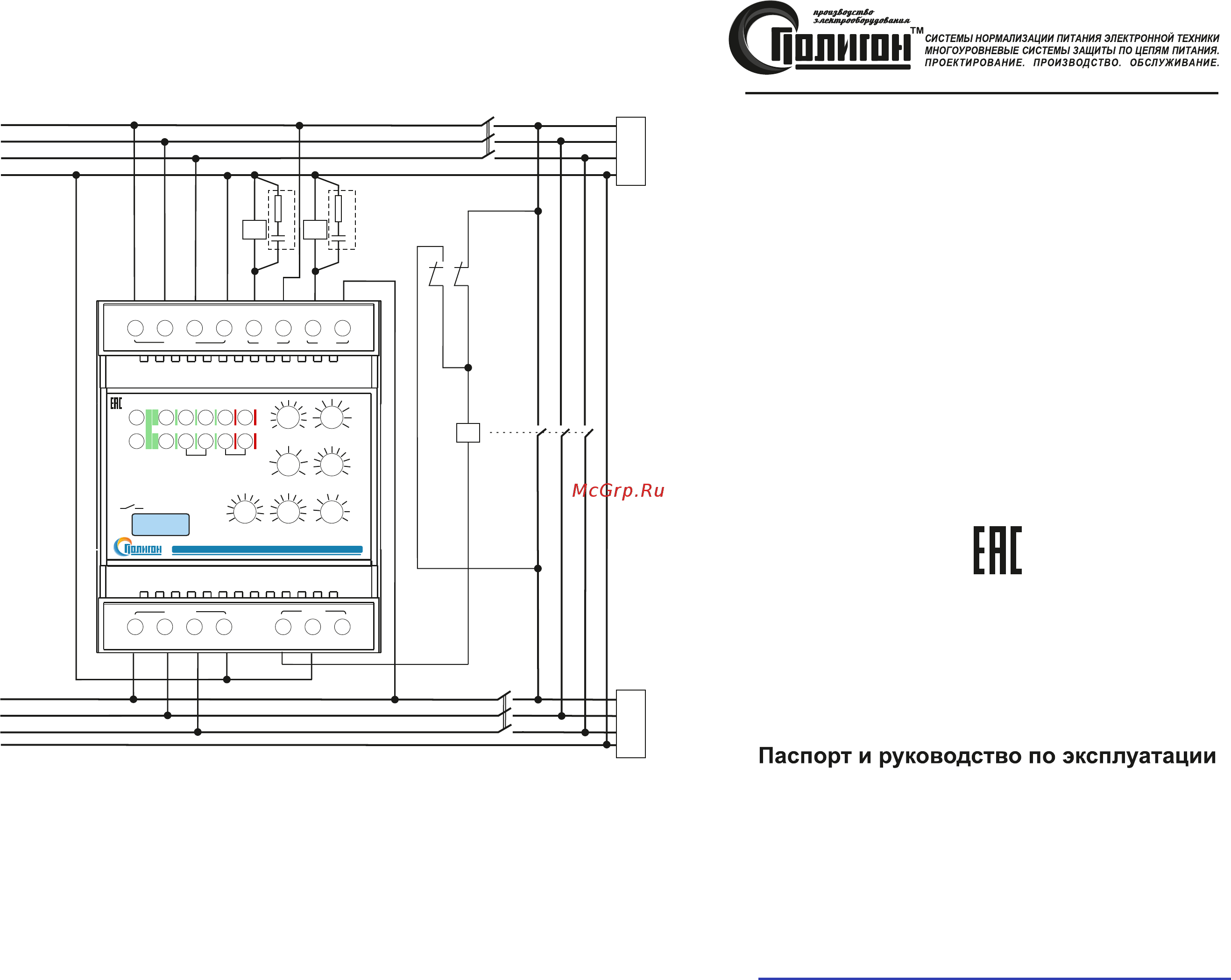 Полигон АВР 3/3-22 [2/2] L1 l2 l3 n 11 14 11 14