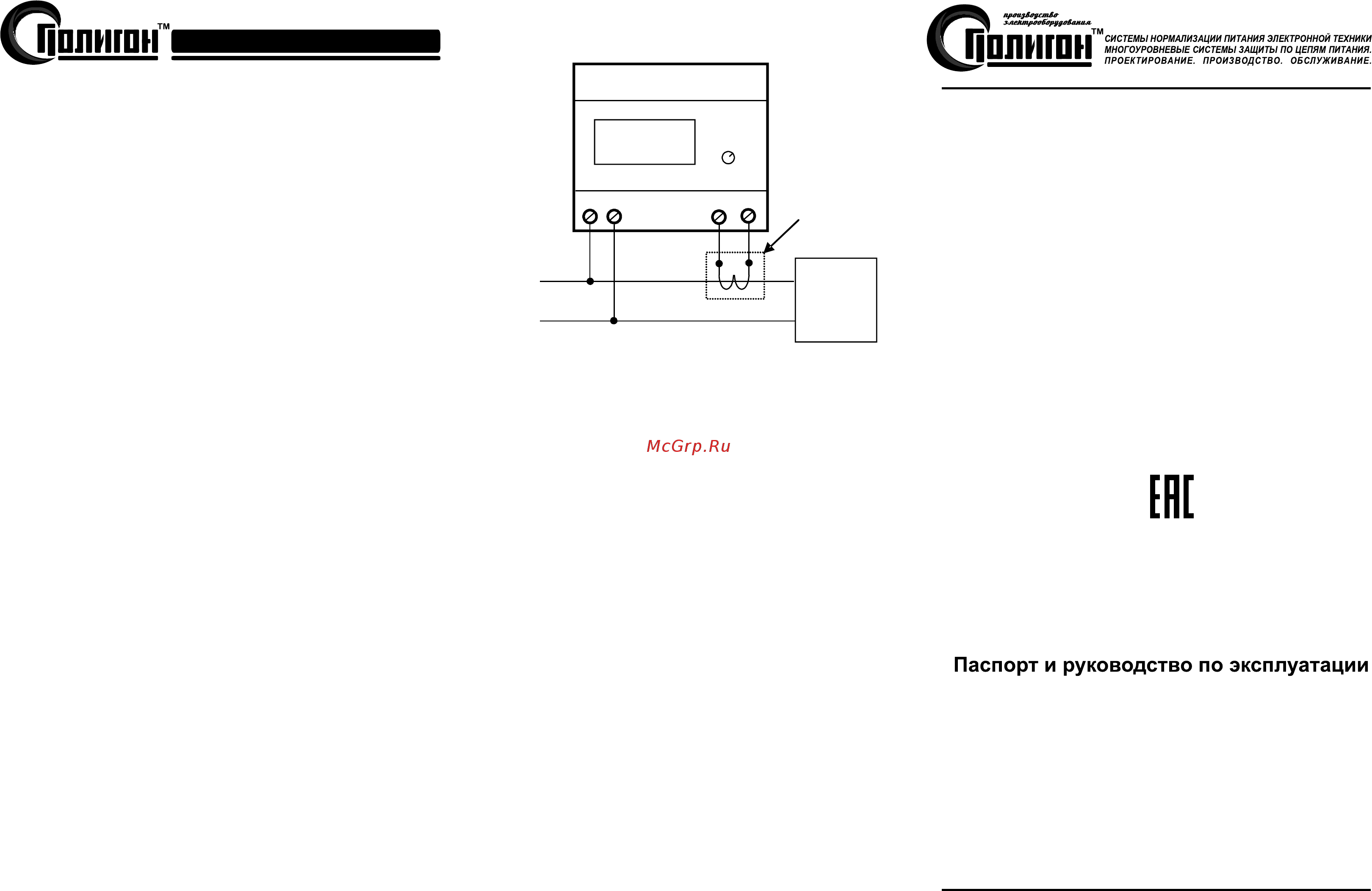 Полигон А-05 [2/2] Страница 2