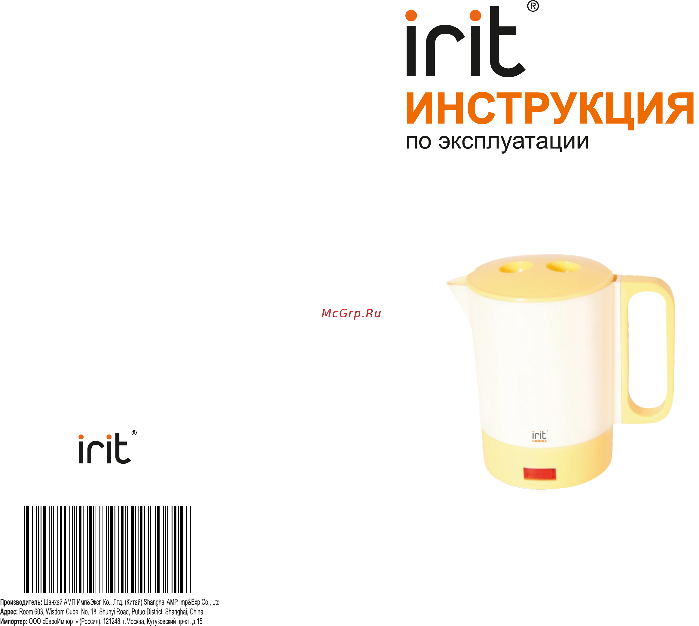 Irit IR-1603 Инструкция по эксплуатации онлайн