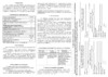 Полигон РКИ-500 (24) Инструкция по эксплуатации