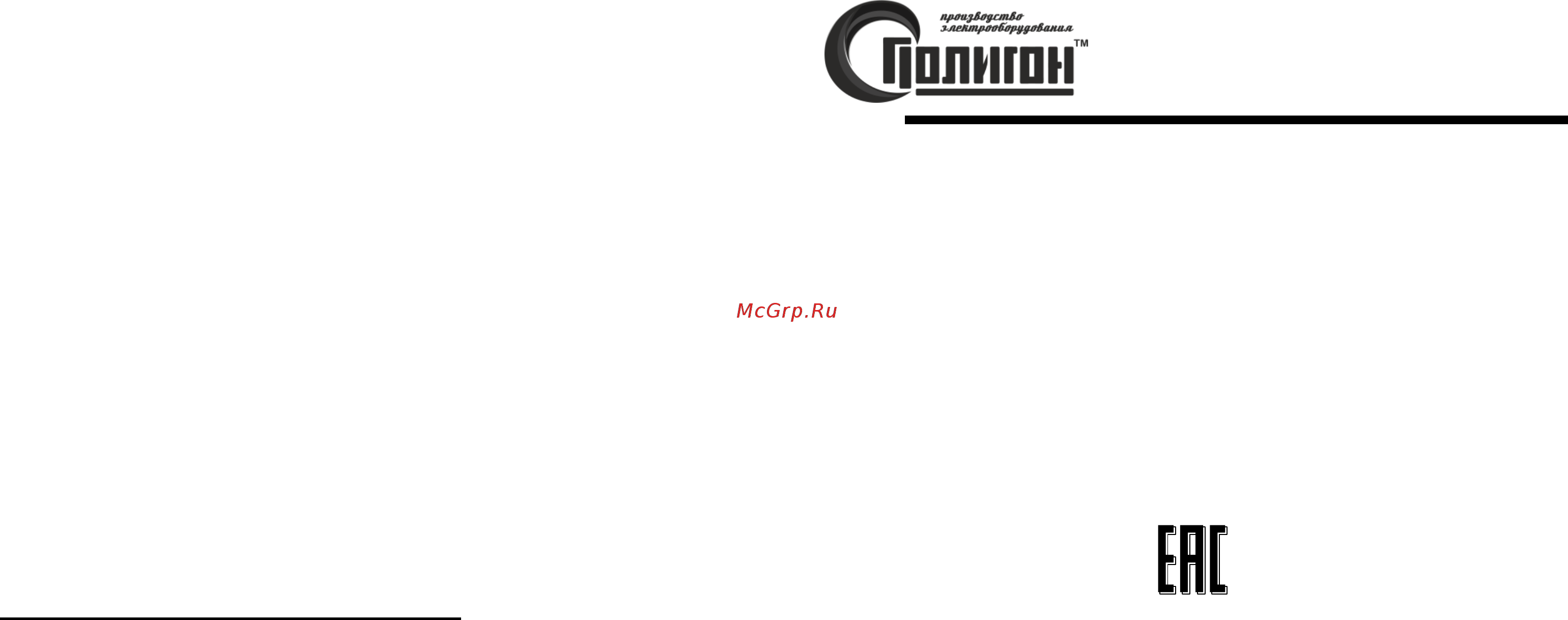 Полигон ЭЩР-П-2К [2/2] Питания