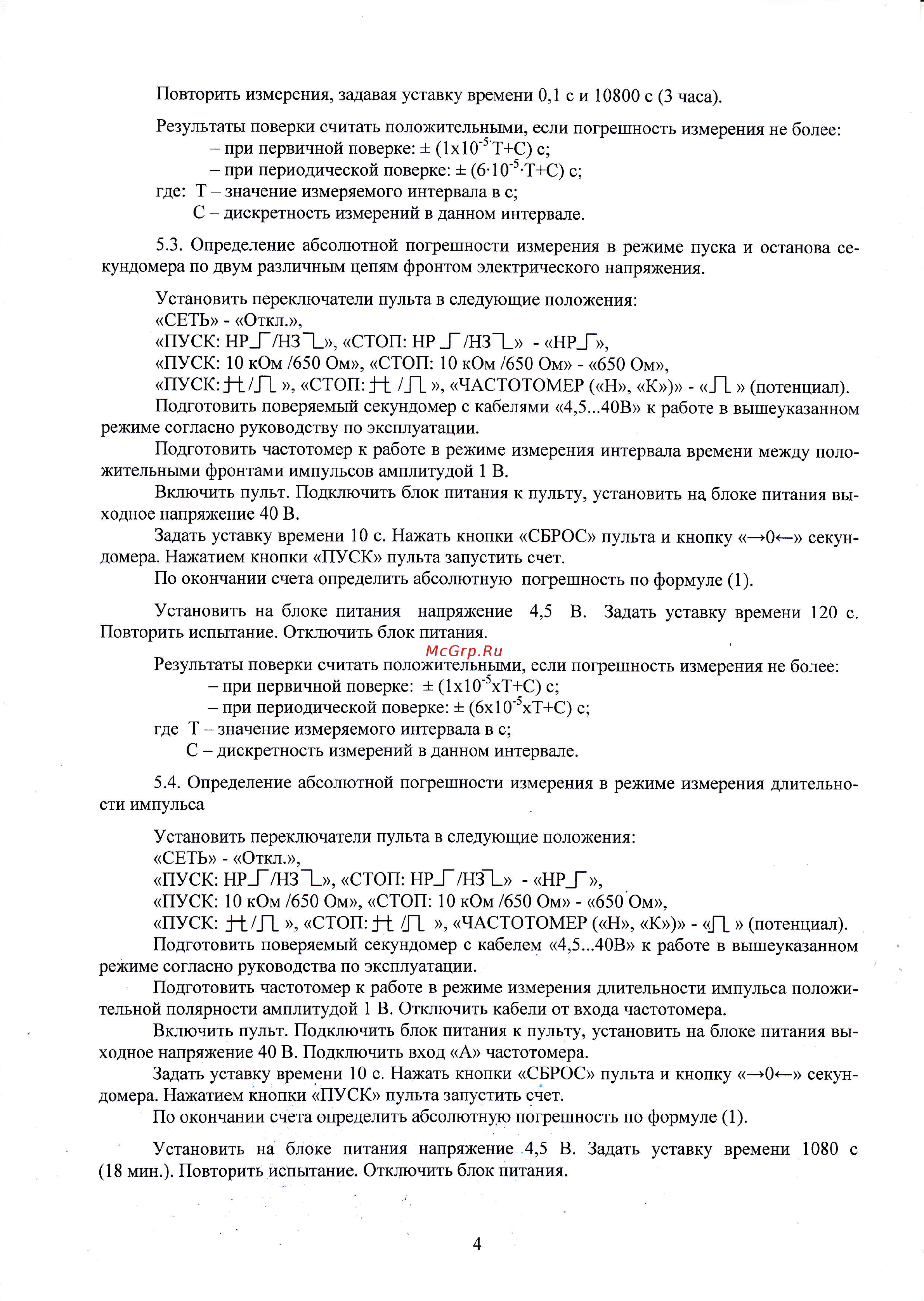ТАУ СЧЕТ-2 00-00000047 [4/6] Блоке