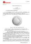 Полисервис ДГ-2-У-2 Инструкция по эксплуатации