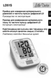Little Doctor LD51S Инструкция по эксплуатации