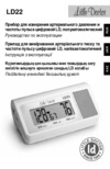 Little Doctor LD22 Инструкция по эксплуатации