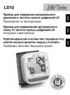 Little Doctor LD12 Инструкция по эксплуатации