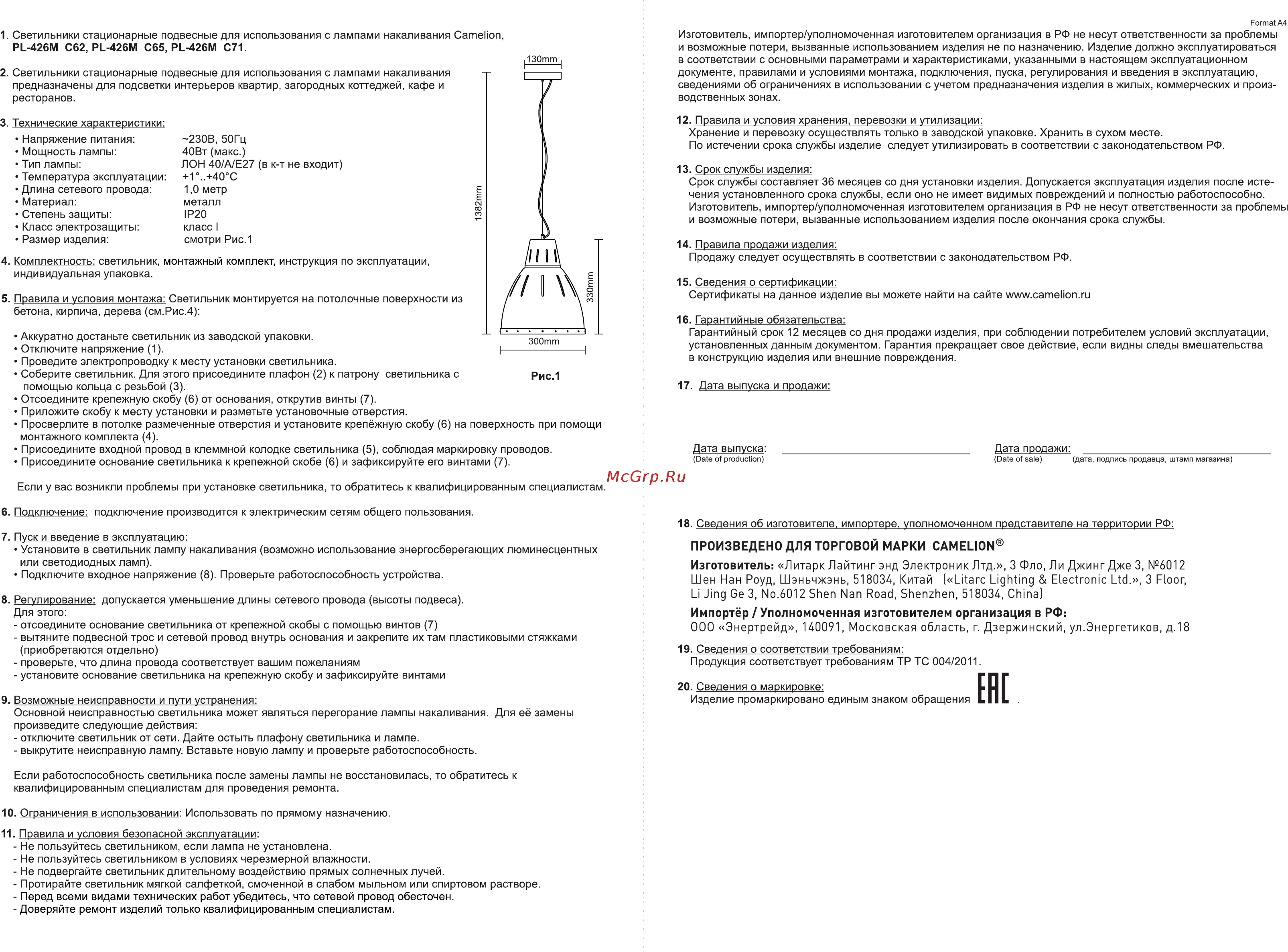 Camelion Loft PL-426M C62 [2/2] Страница 2