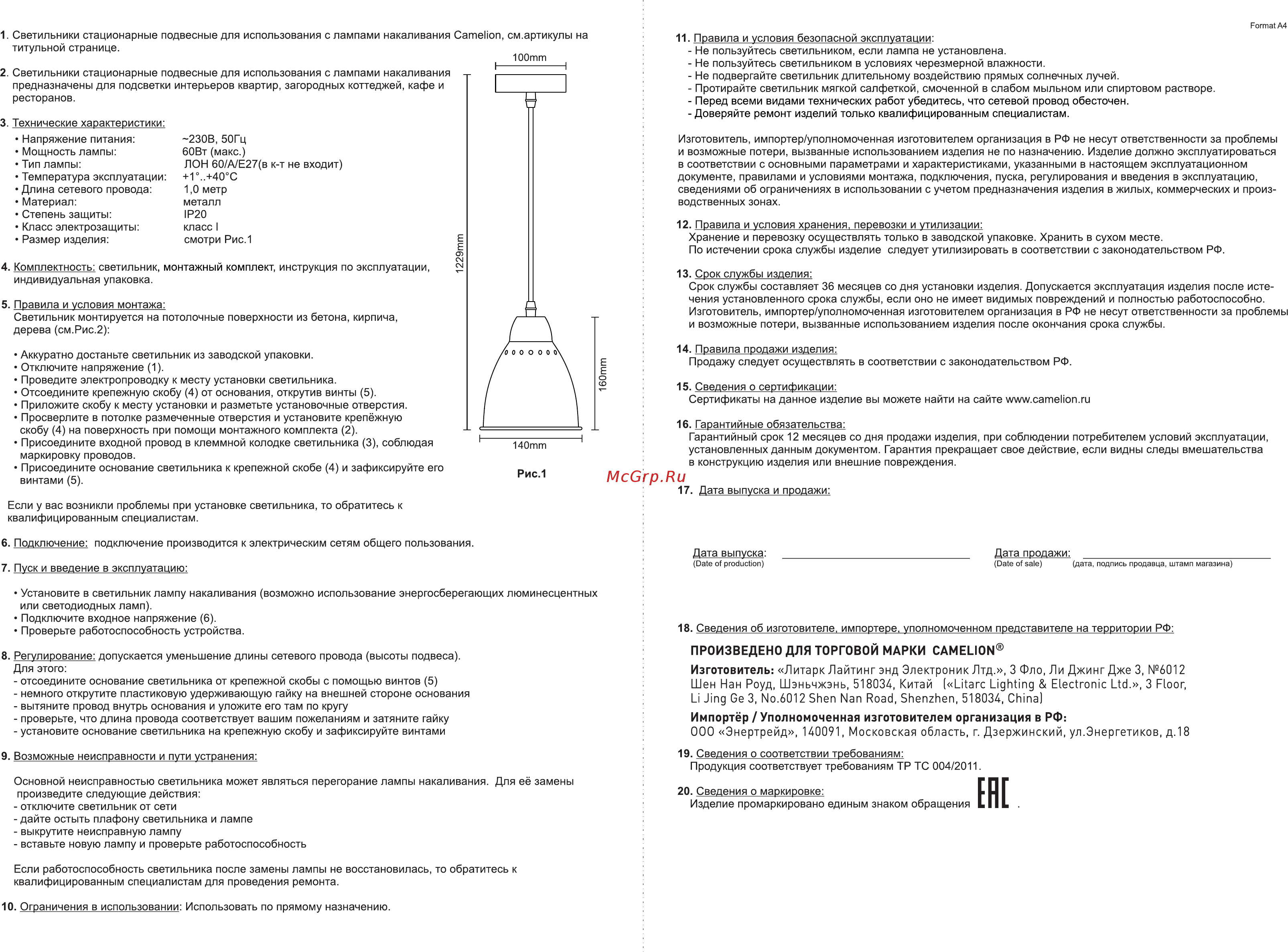 Camelion Loft PL-430S-1 C02 [2/2] Страница 2