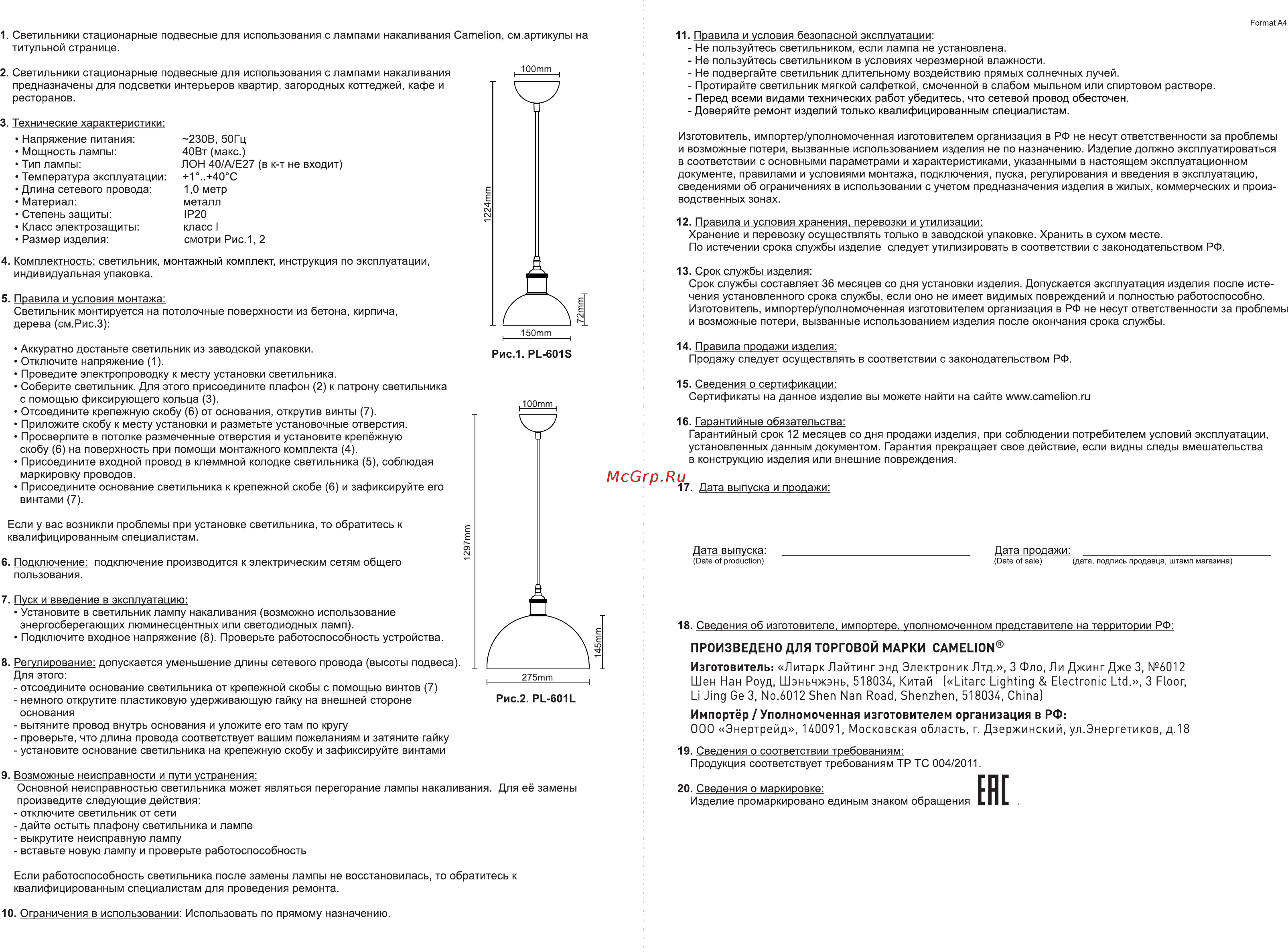 Camelion Loft PL-601L C69 [2/2] Страница 2