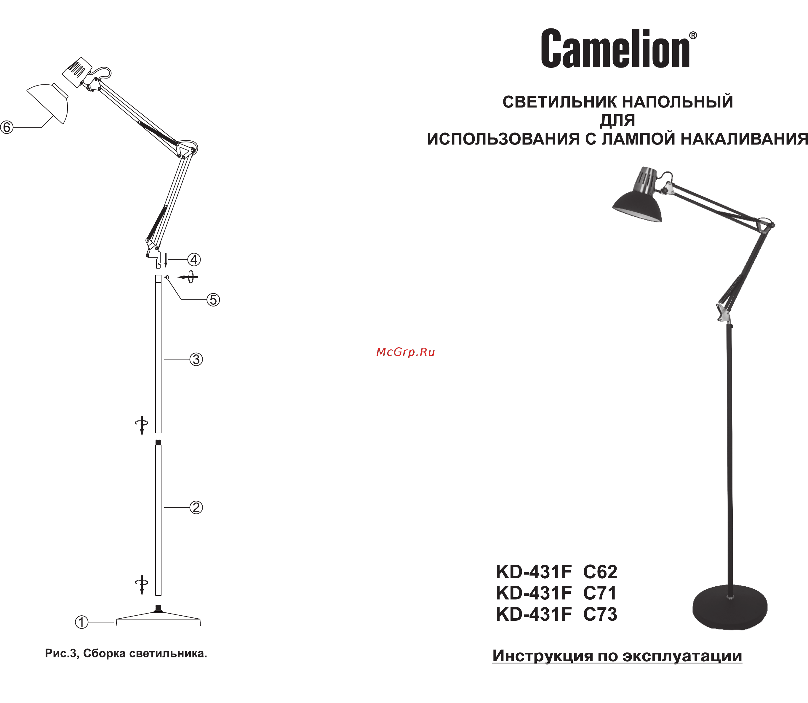 Camelion Berlin KD-431F C71 Инструкция по эксплуатации онлайн