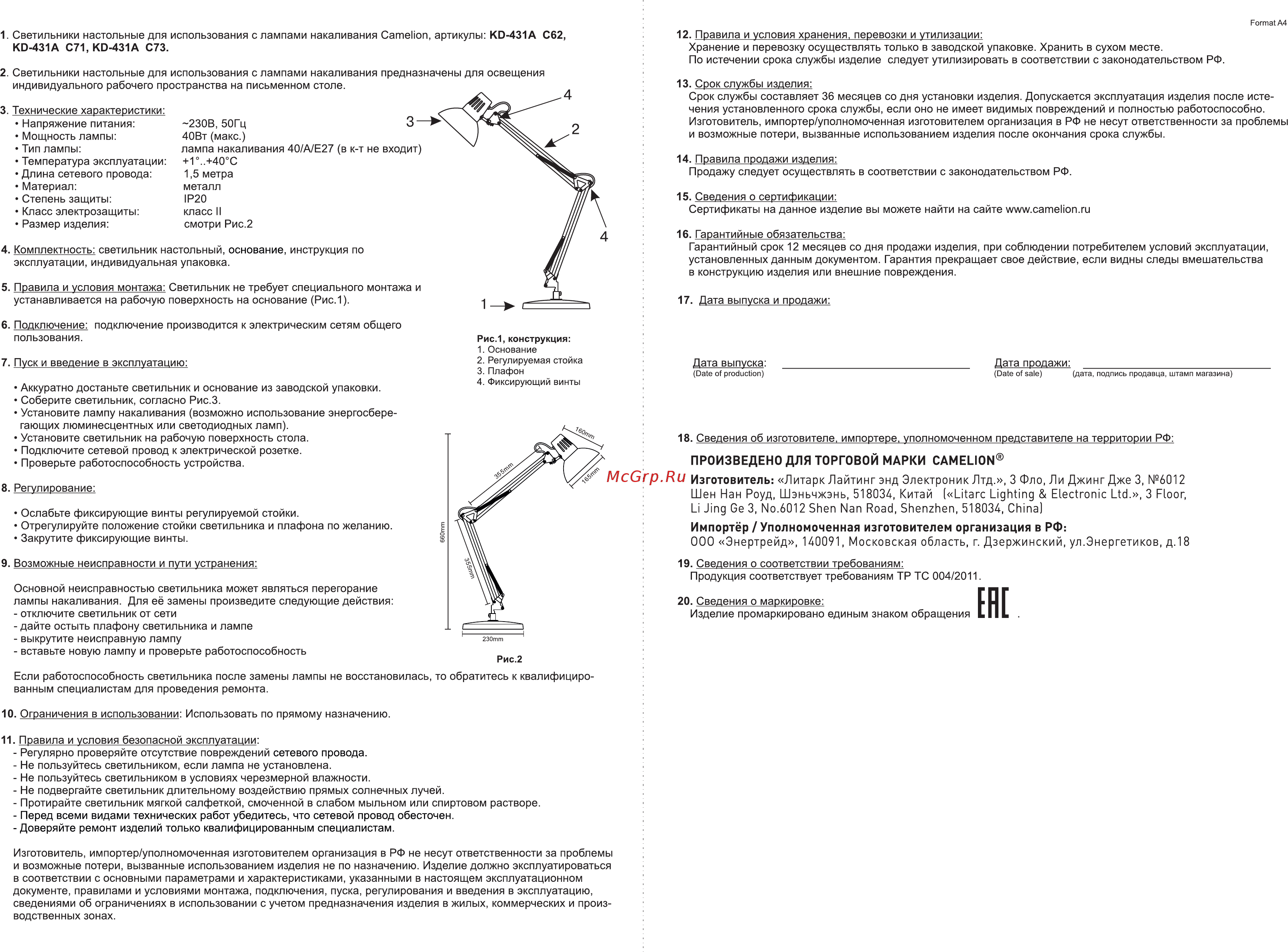 Camelion Berlin KD-431A C73 [2/2] Страница 2