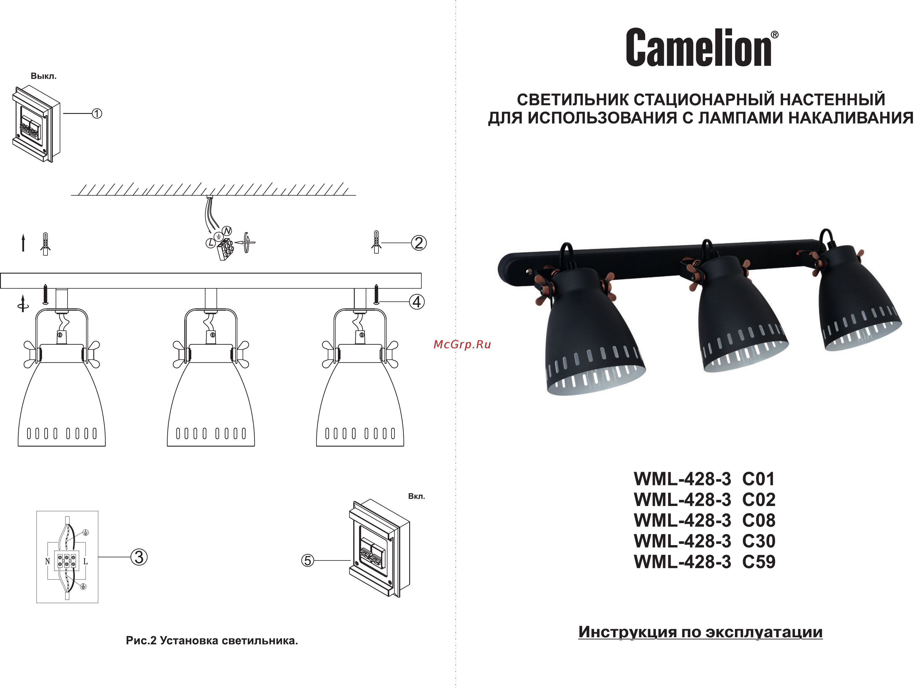 Camelion New York WML-428-3 C08 Инструкция по эксплуатации онлайн