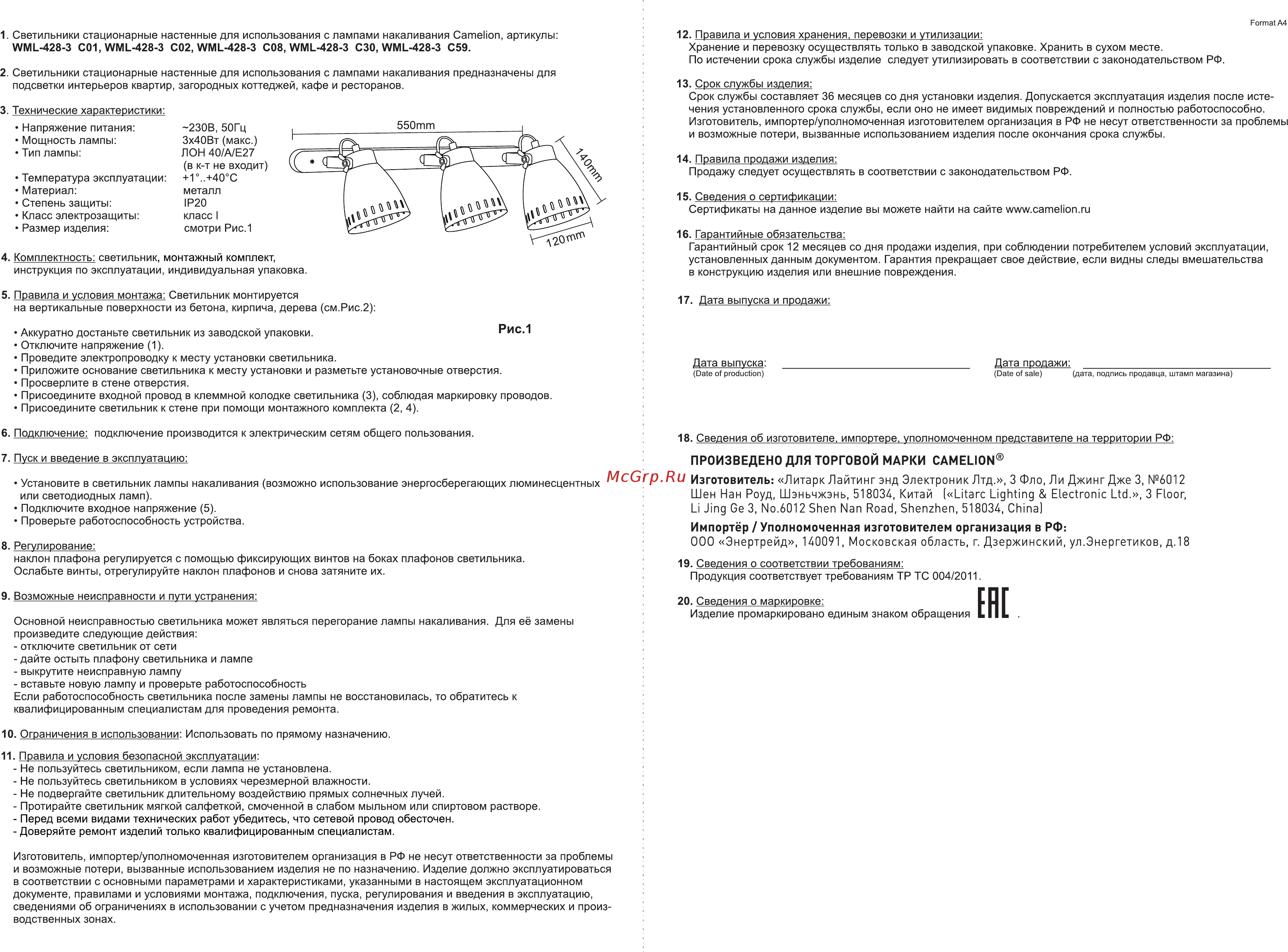 Camelion New York WML-428-3 C08 [2/2] Страница 2