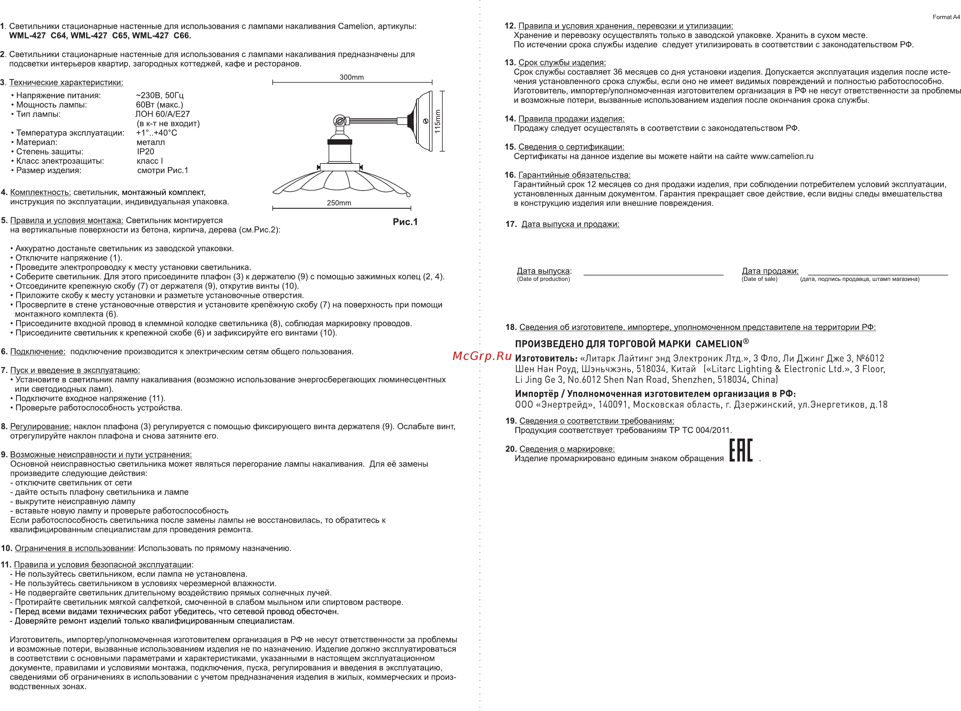 Camelion London WML-427 C65 [2/2] Страница 2
