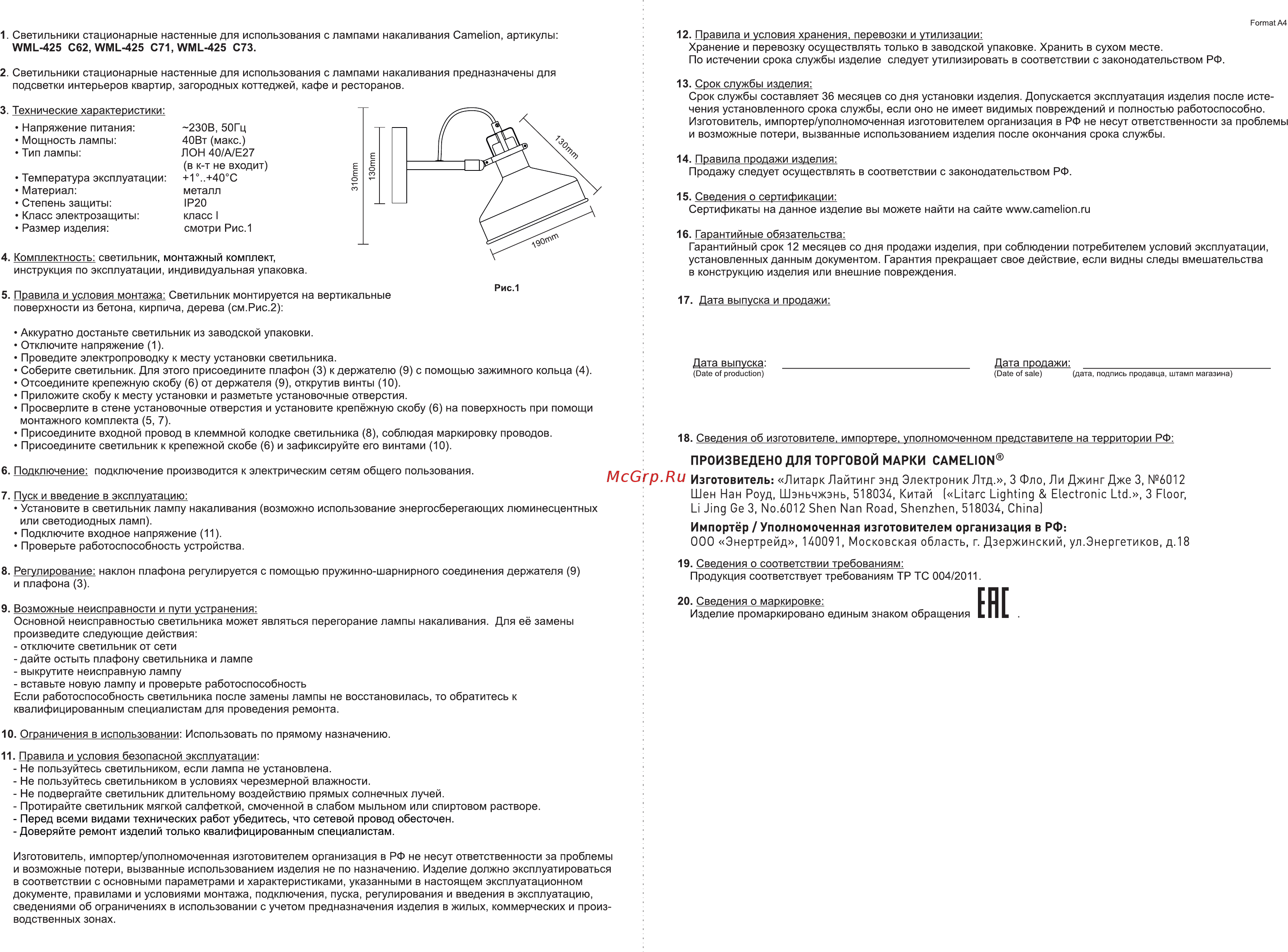 Camelion Amsterdam WML-425 C62 [2/2] Страница 2