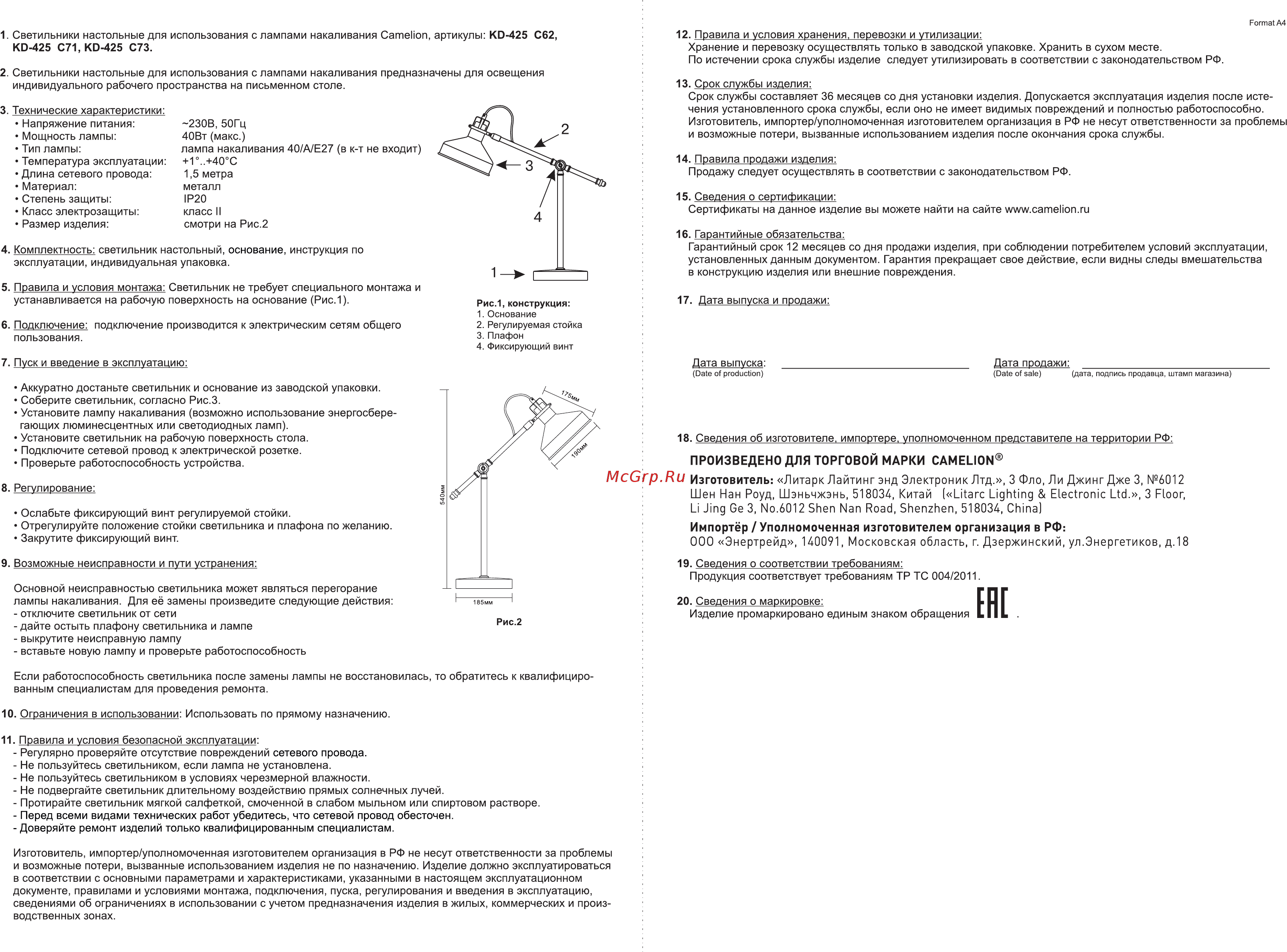 Camelion Amsterdam KD-425 C71 [2/2] Страница 2