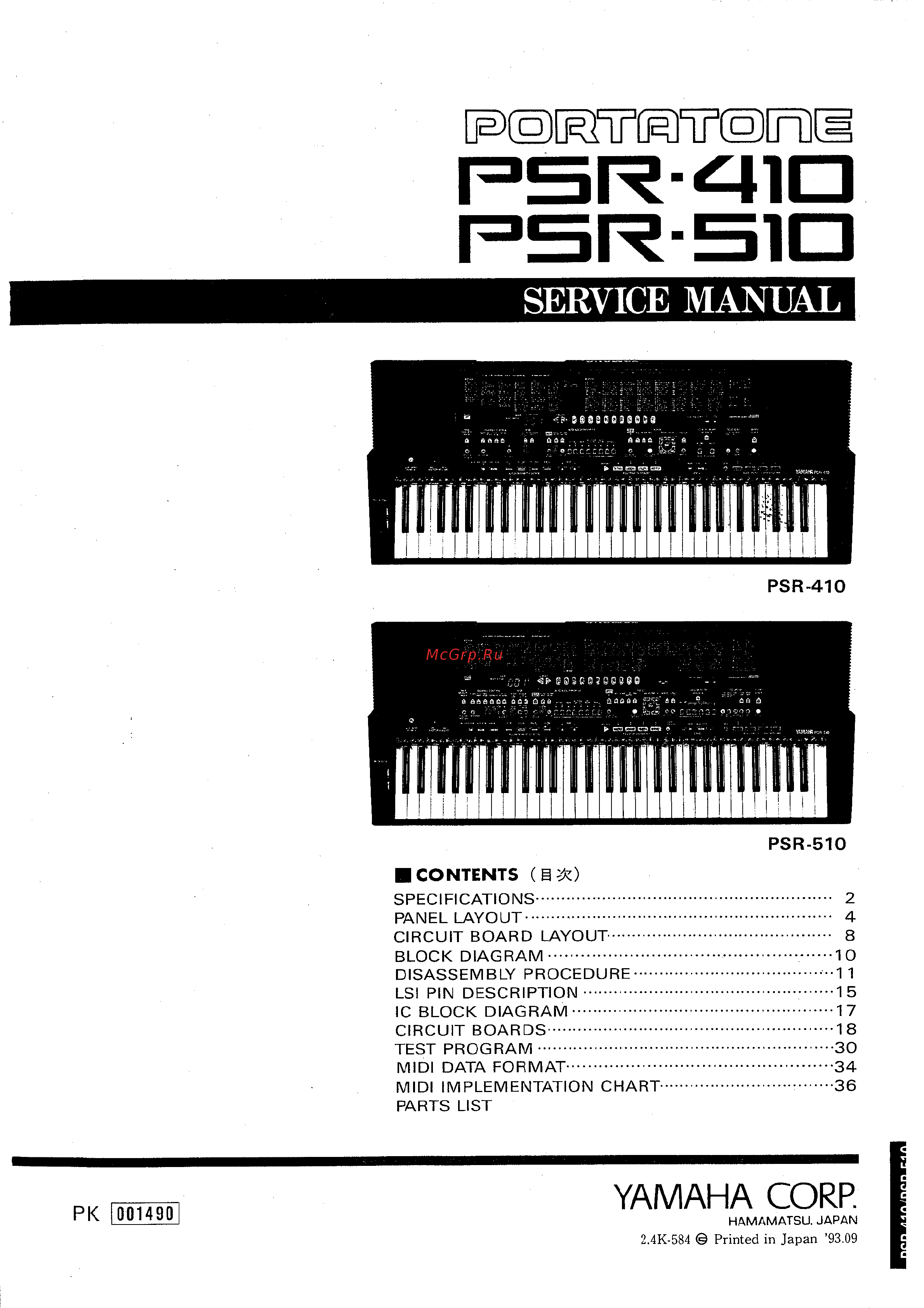 Yamaha PSR-510 Сервис мануал онлайн