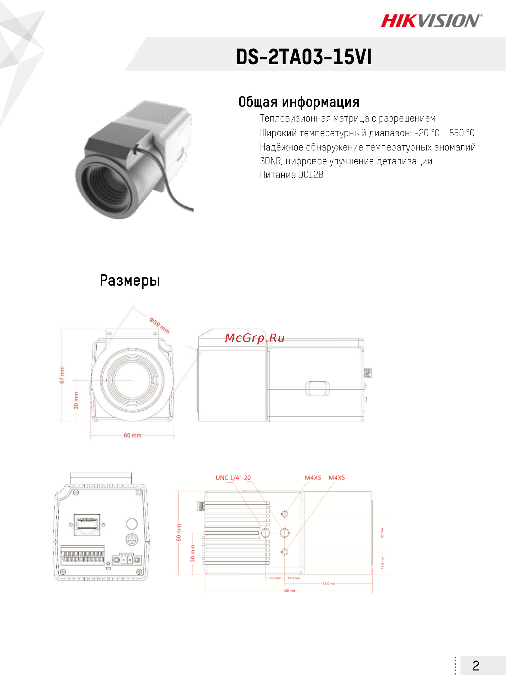 Hikvision DS-2TA03-15VI Инструкция по эксплуатации онлайн [2/5] 488075