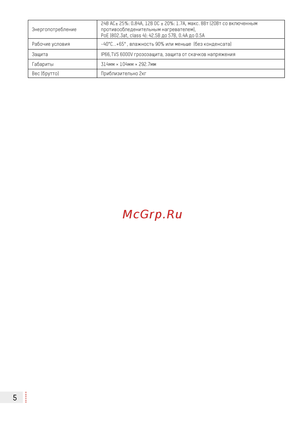 Hikvision DS-2TD2136-10/VP