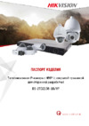 Hikvision DS-2TD2136-10/VP Инструкция по эксплуатации