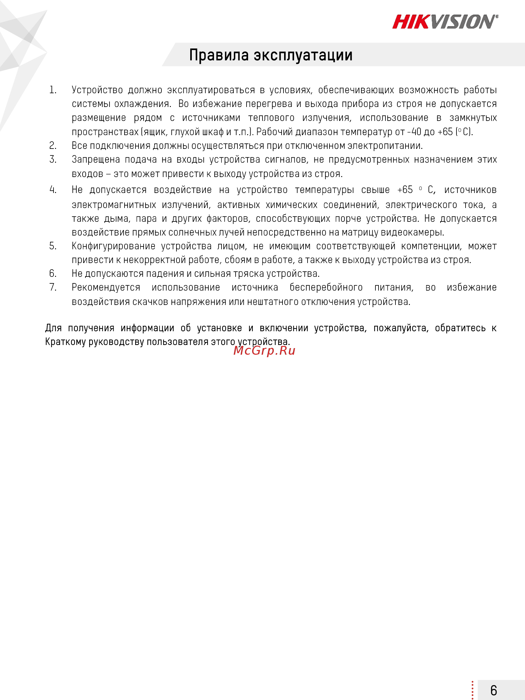 Hikvision DS-2TD2136-7/VP [6/6] Н1ку15юы