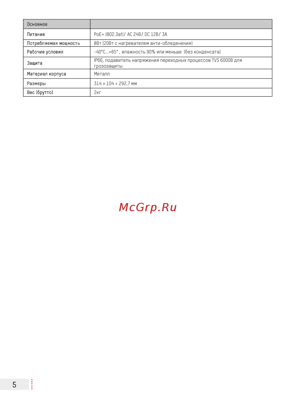Hikvision DS-2TD2166-35