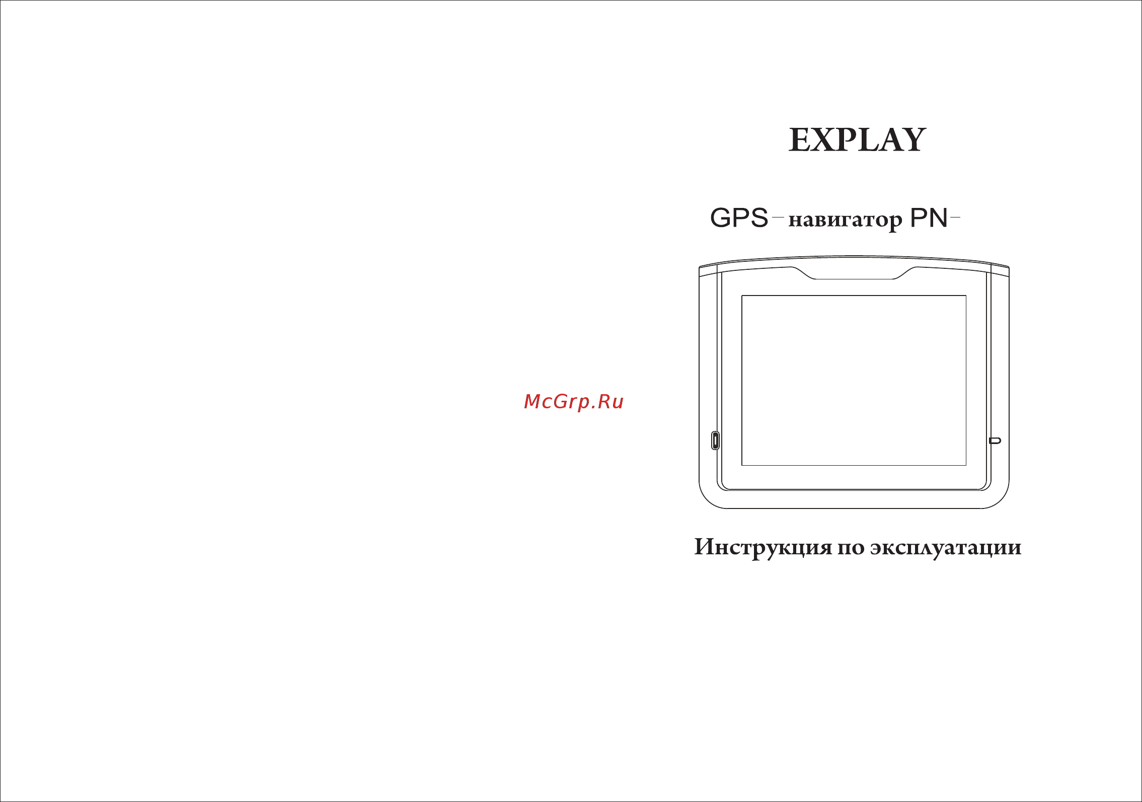Explay PN-900 Инструкция по эксплуатации онлайн