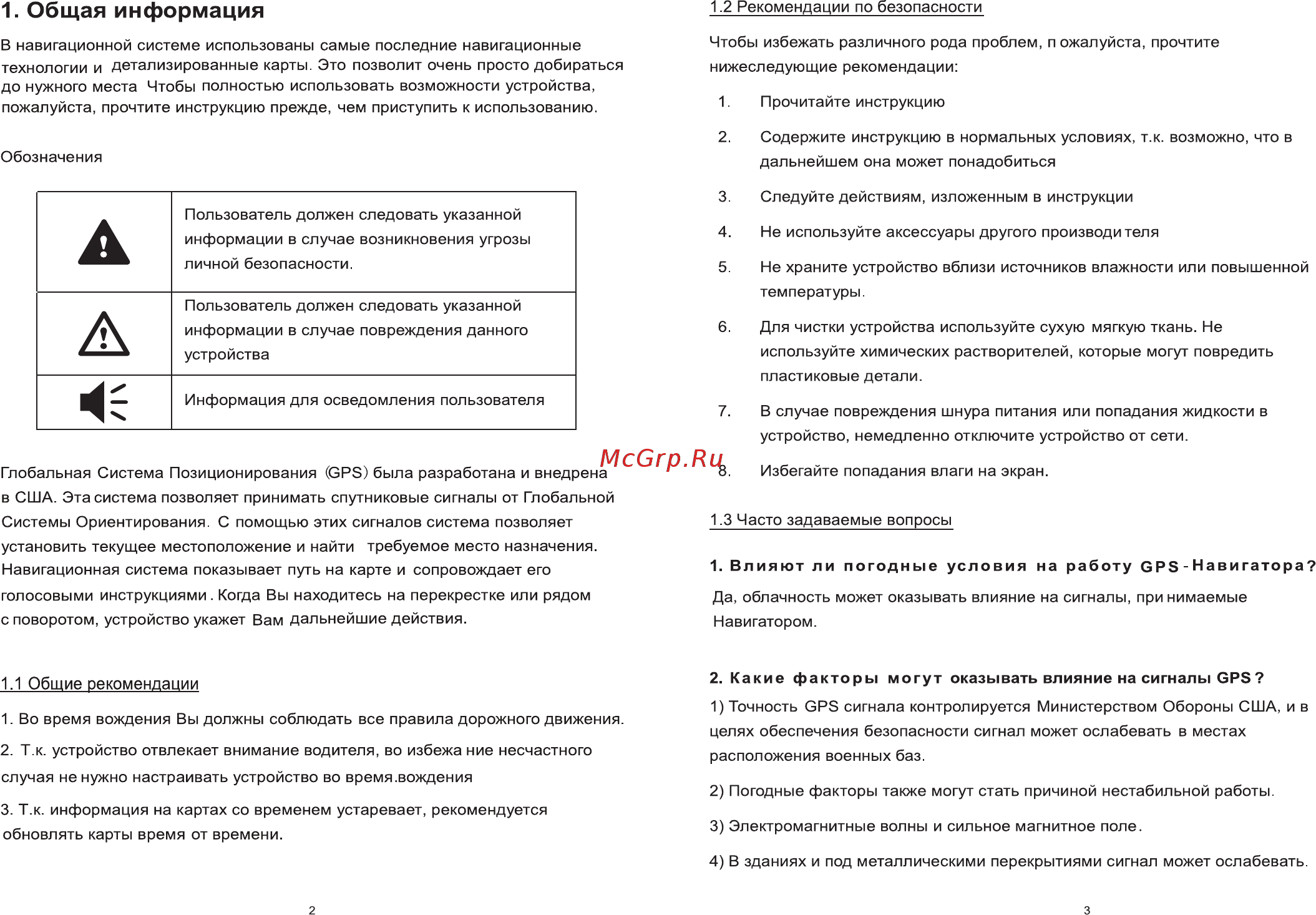 Explay PN-900 Инструкция по эксплуатации онлайн [3/10] 10033