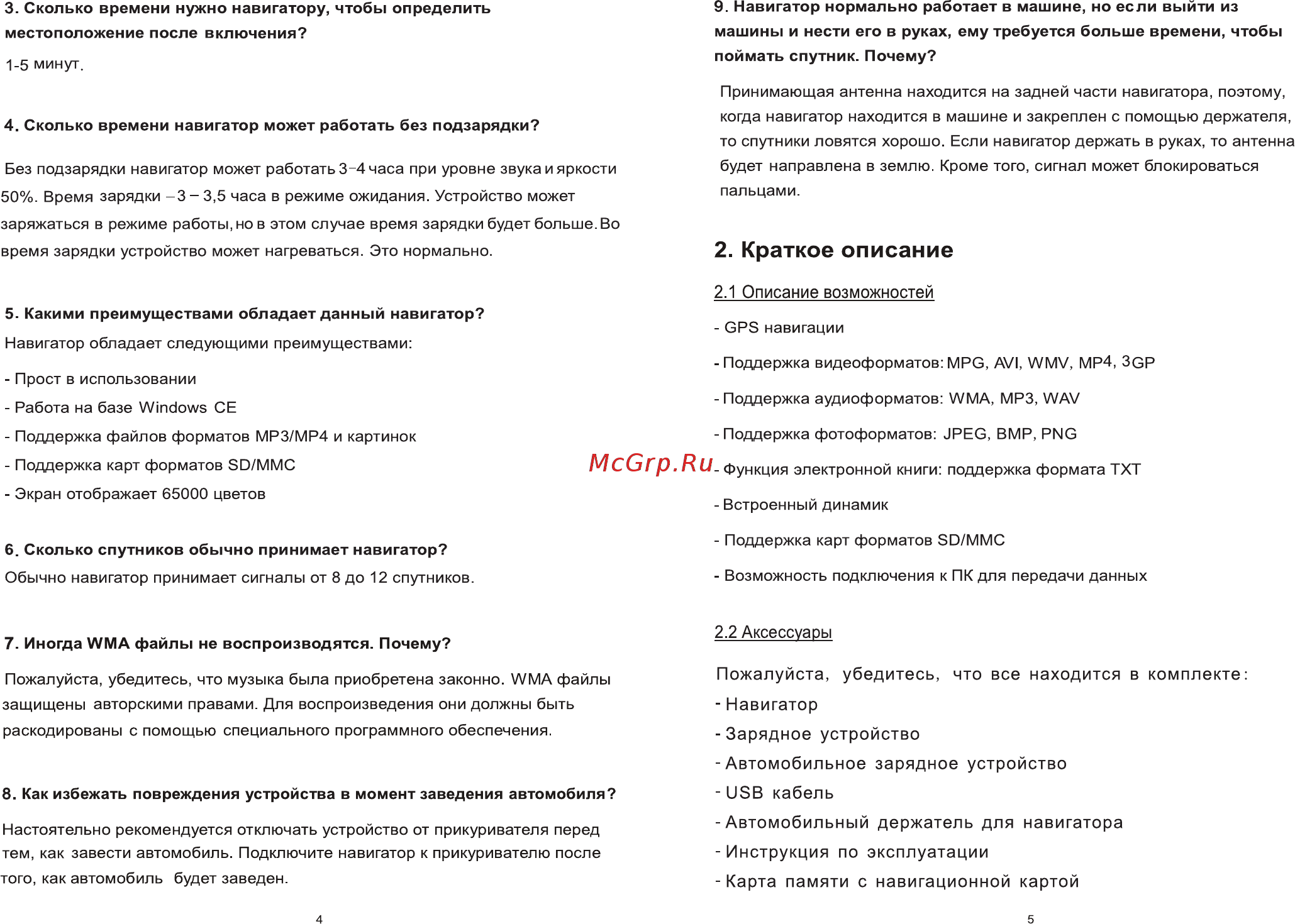 Explay PN-900 Инструкция по эксплуатации онлайн [4/10] 10033