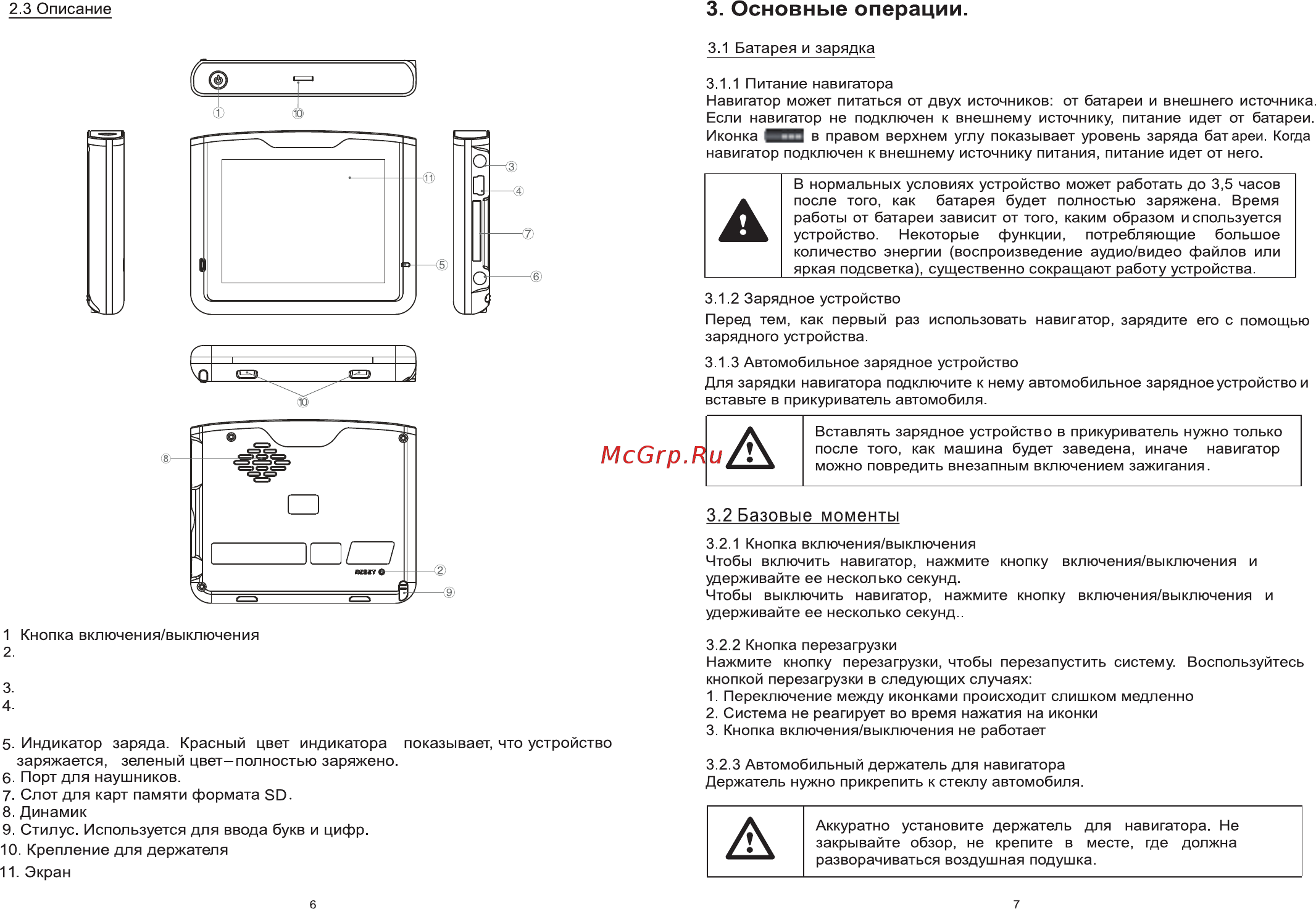 Explay PN-900 Инструкция по эксплуатации онлайн [5/10] 10033