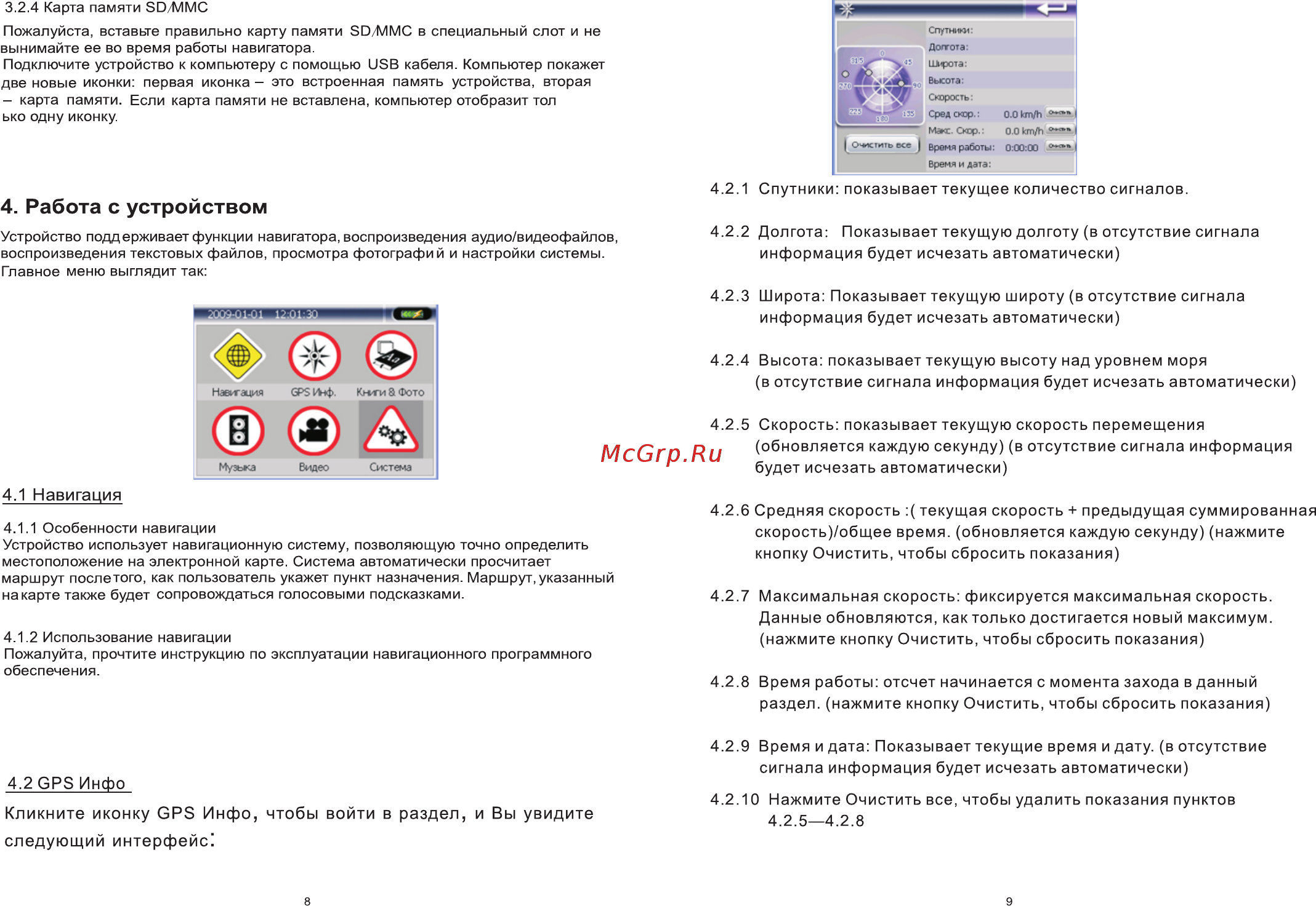 Explay PN-900 Инструкция по эксплуатации онлайн [6/10] 10033