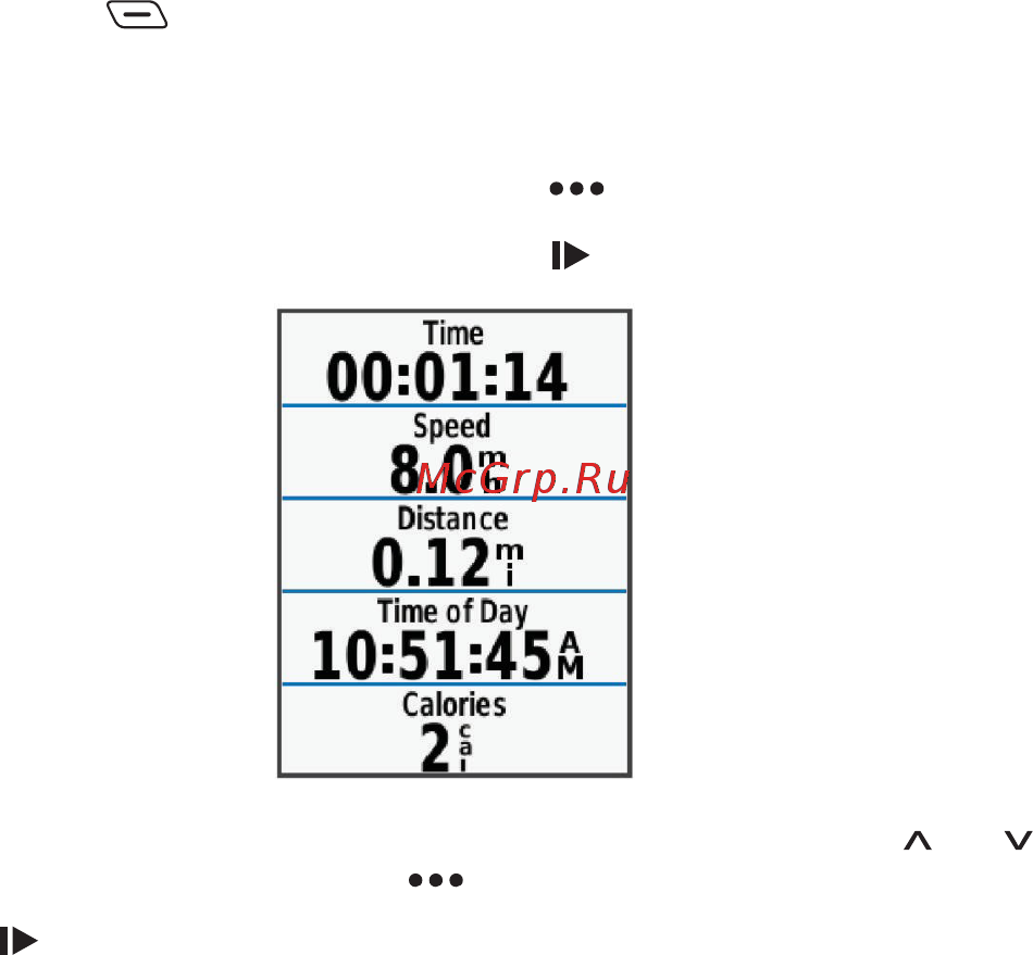 Garmin EDGE 530 [10/83] Тренировка