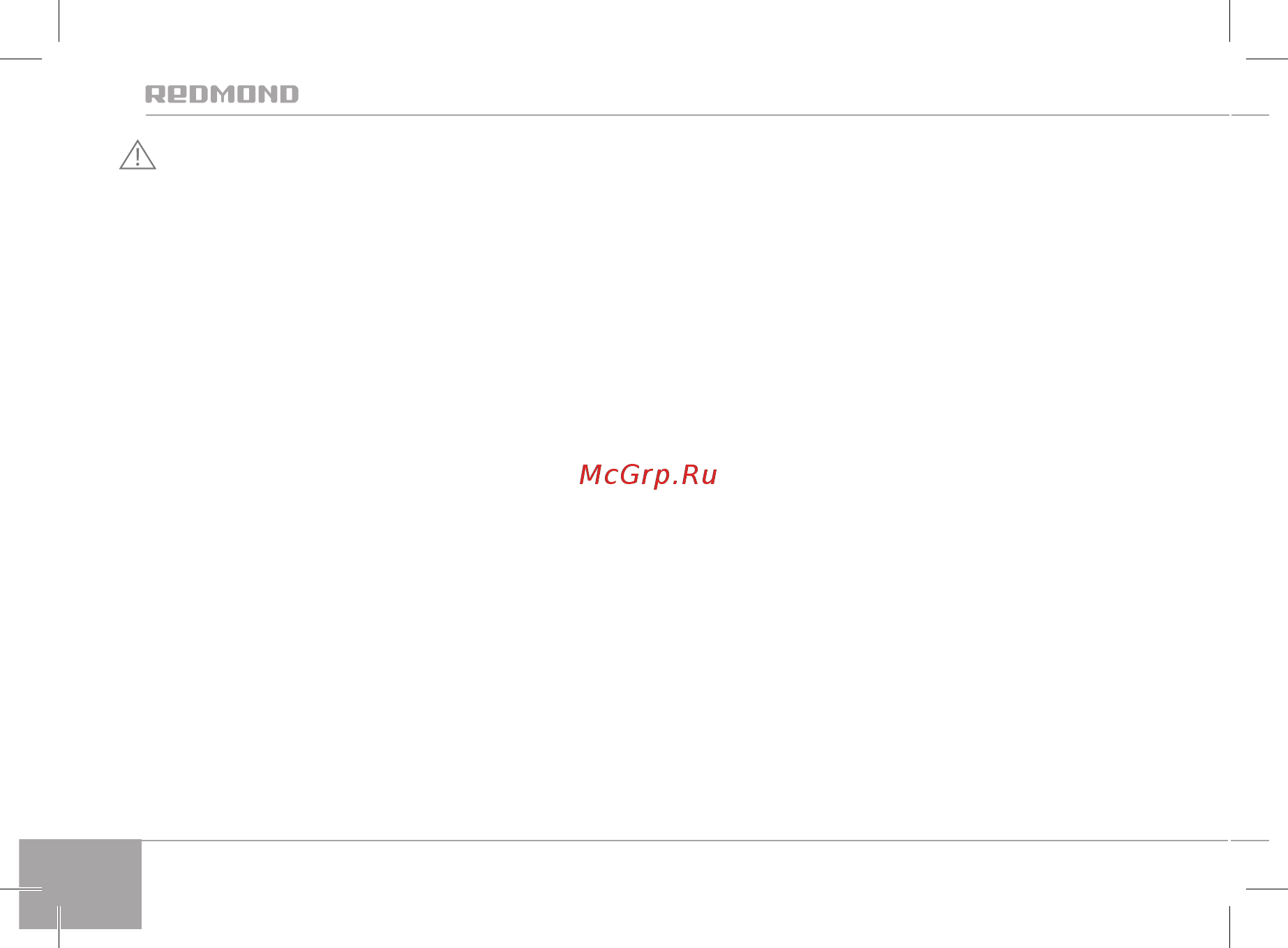 Redmond RI-C283 [16/36] Міри безпеки