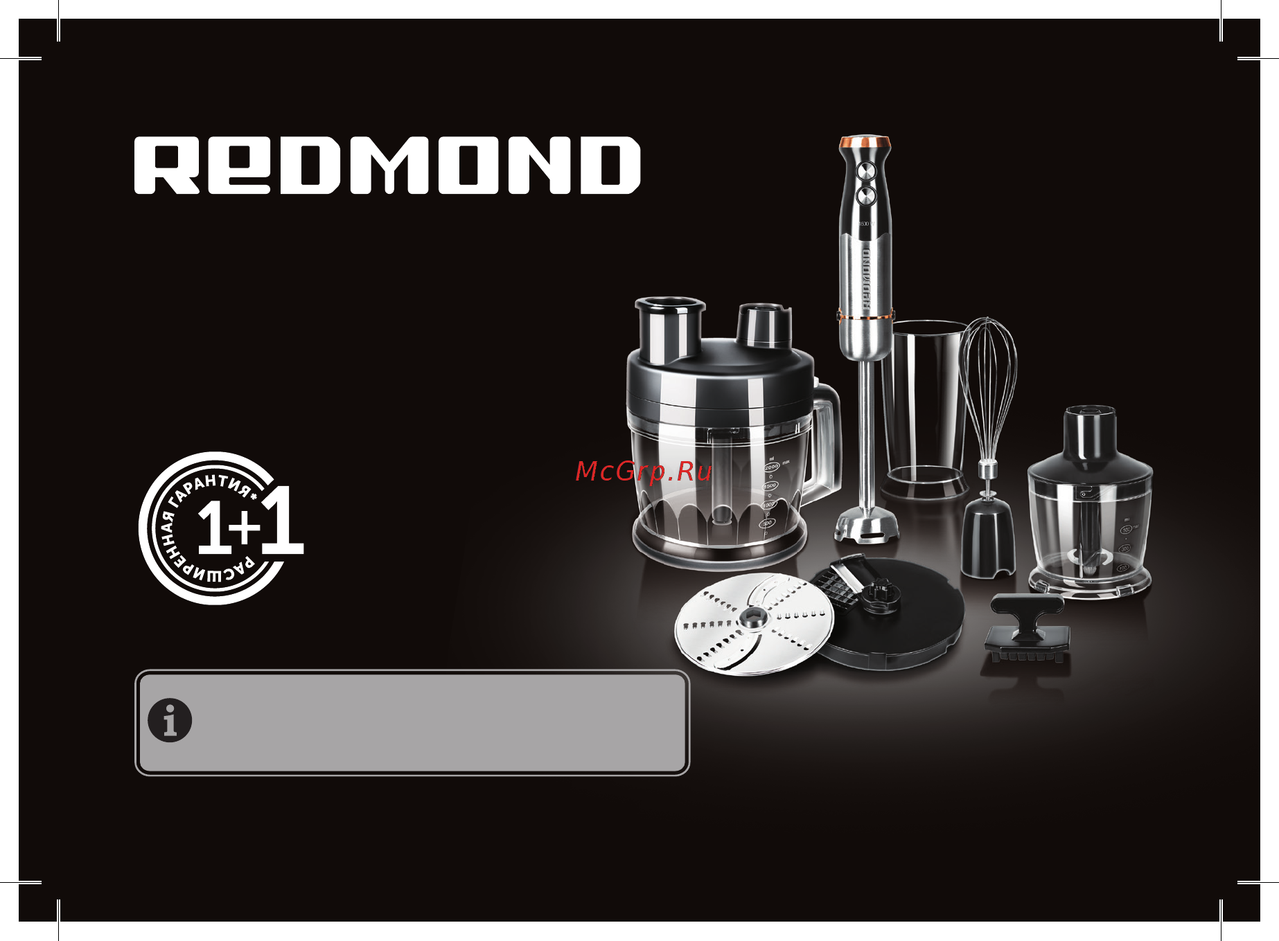 Redmond RHB-CB2978 Инструкция по эксплуатации онлайн