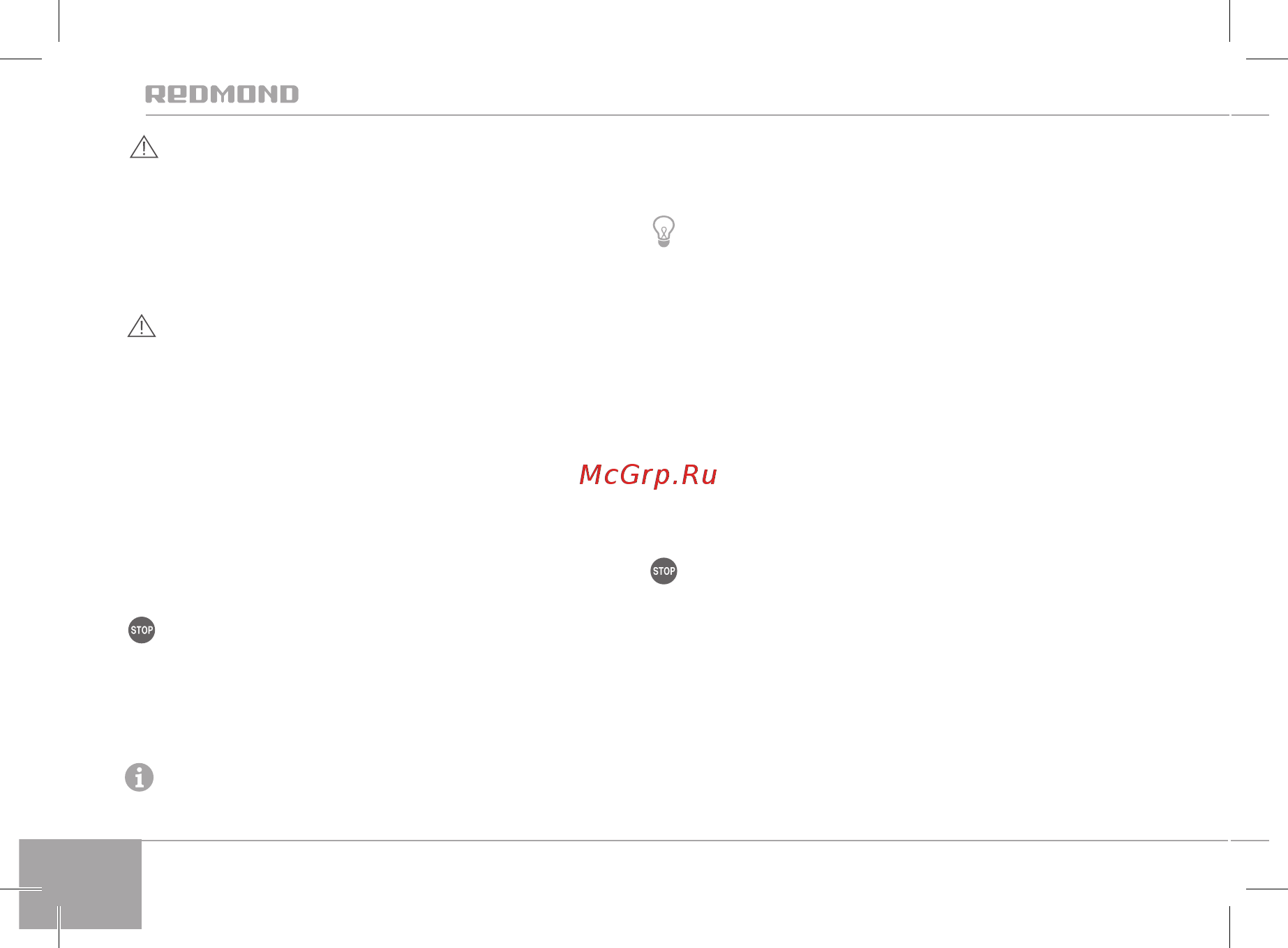 Redmond RSM-M1403-E [110/136] Поочередно нажмите на кнопки фиксации пластин на корпусе прибора