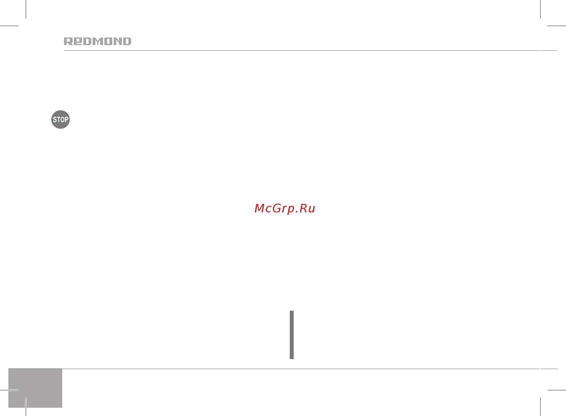 Redmond RYM-5402 [22/28] Бұзылуына жарақат пен мүлік зақымдануына