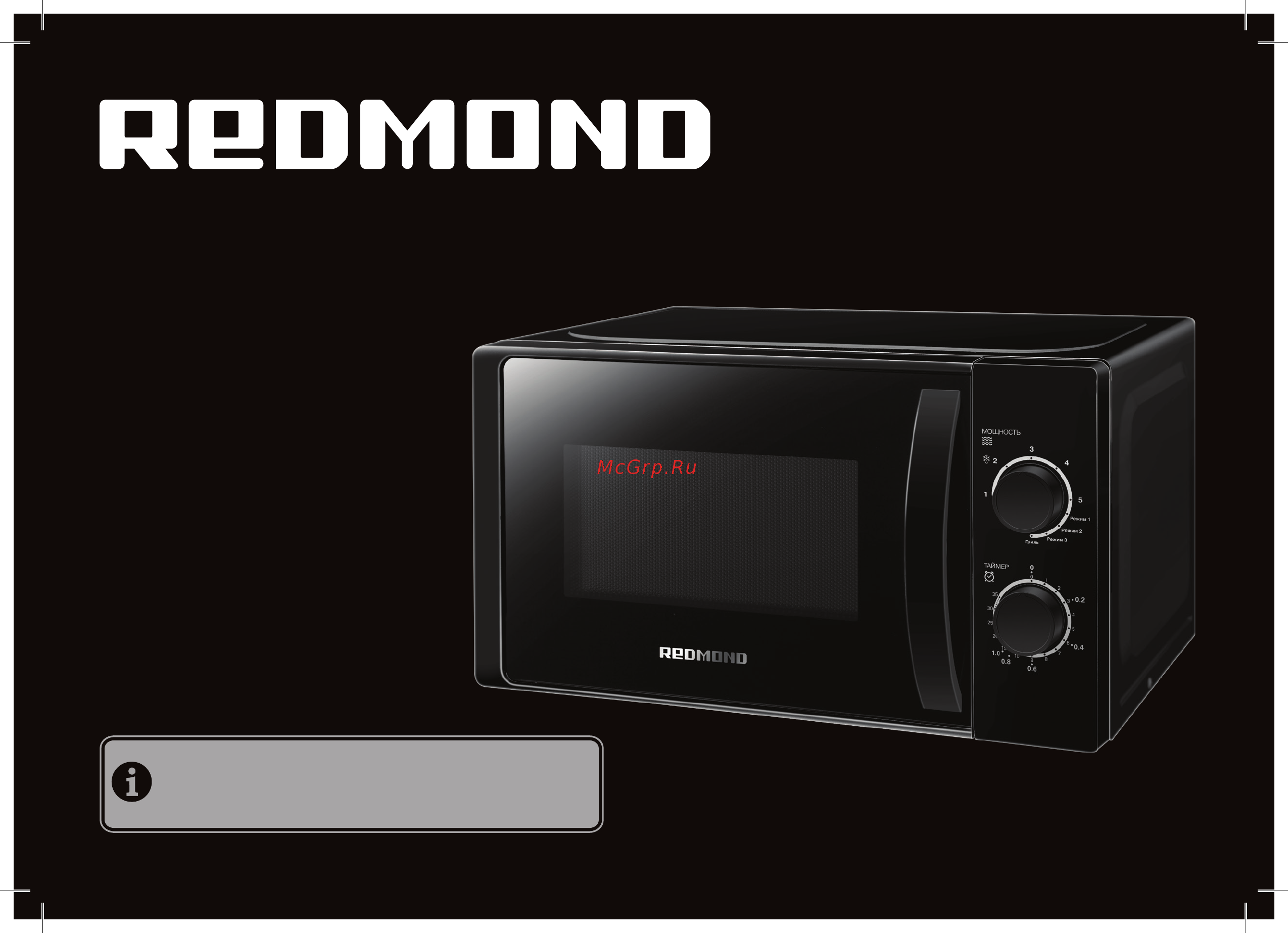 Redmond RM-2004 Инструкция по эксплуатации онлайн