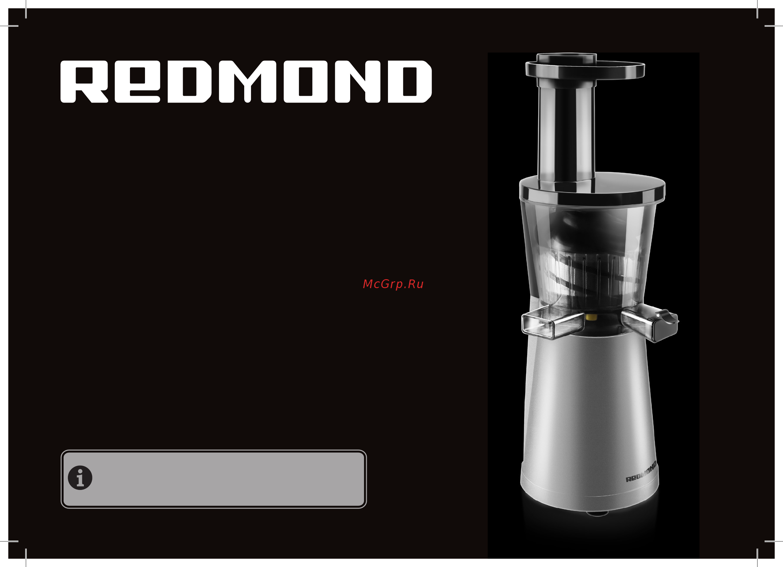 Redmond RJ-914S Инструкция по эксплуатации онлайн