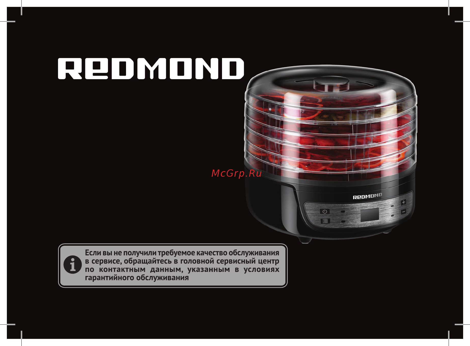 Redmond RFD-0172 Инструкция по эксплуатации онлайн